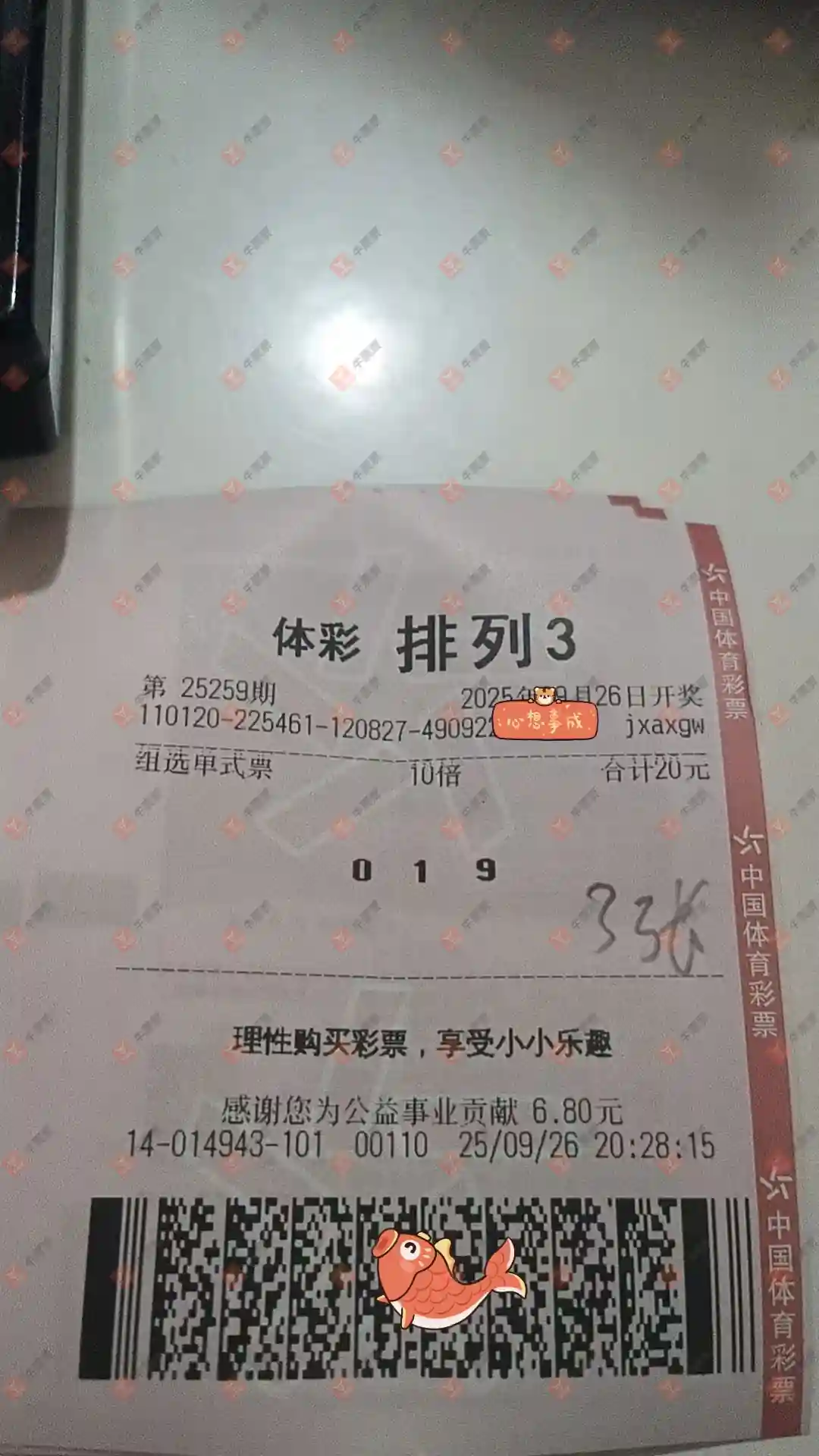 牛票票