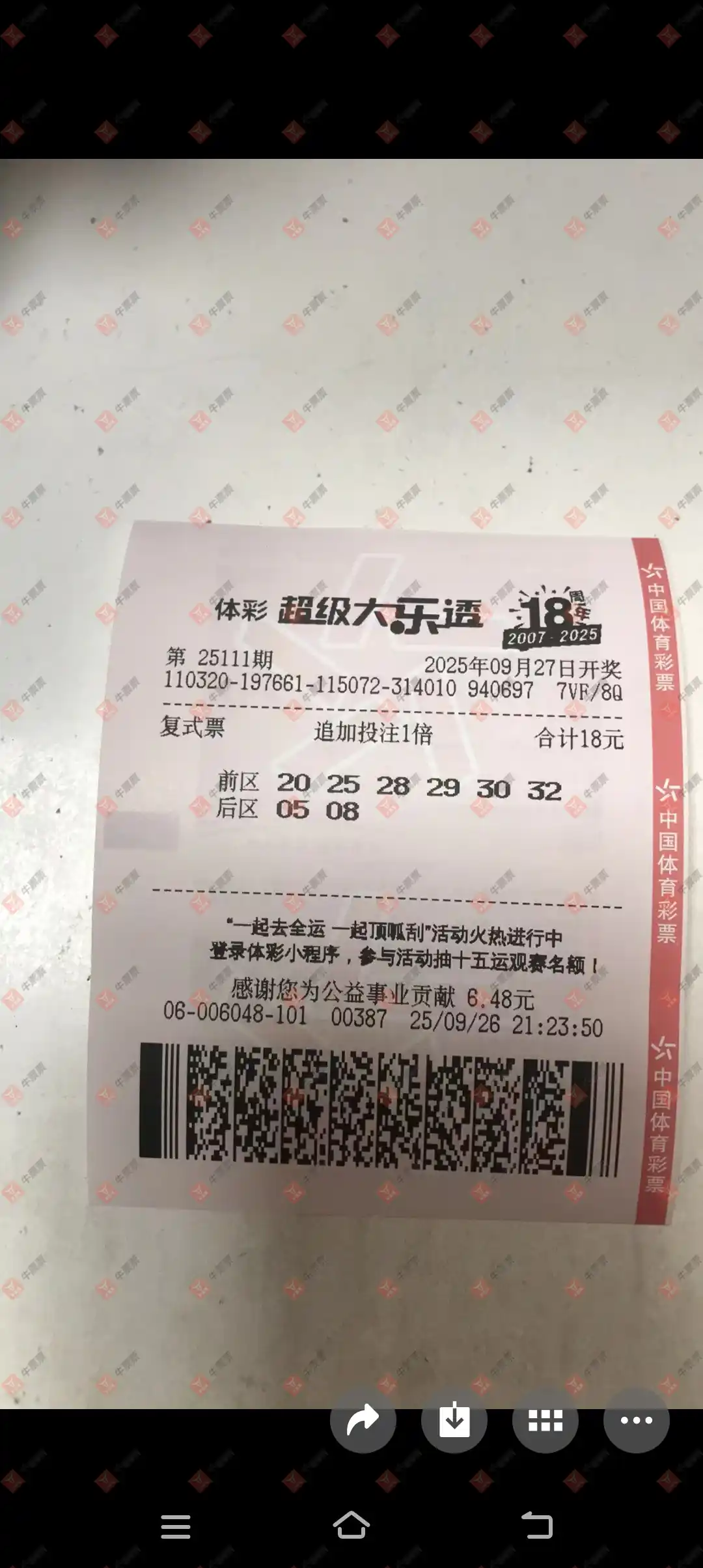牛票票