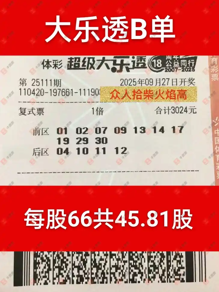 牛票票