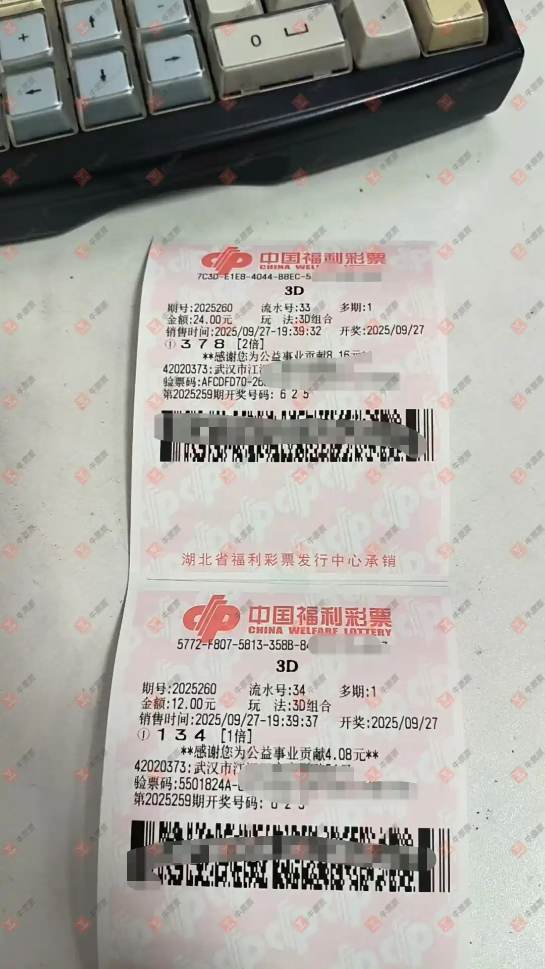 牛票票