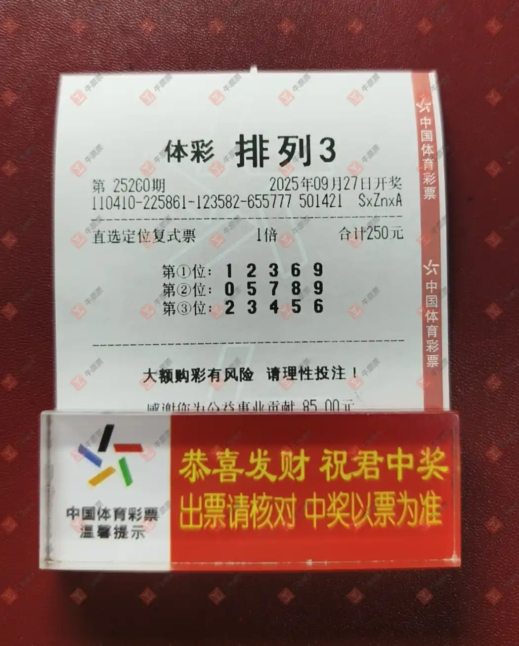 牛票票