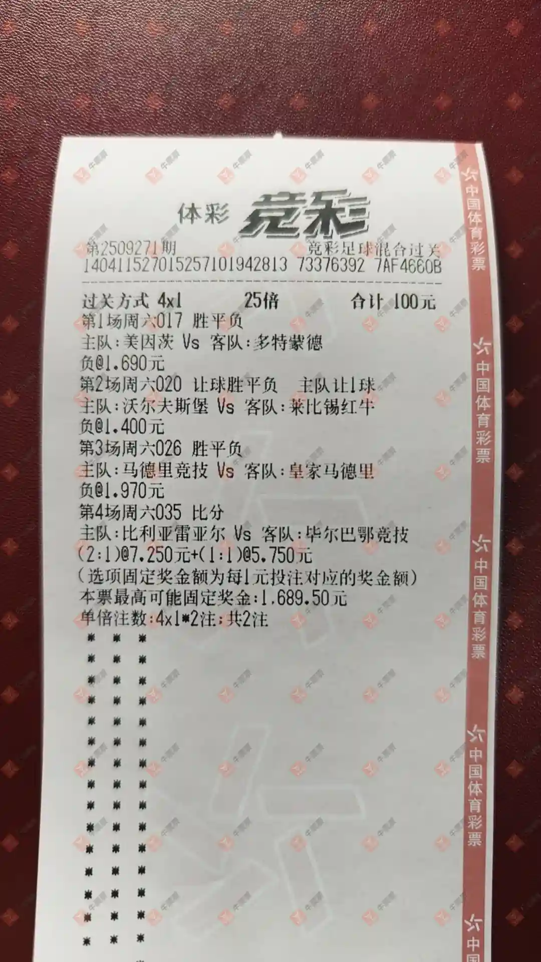 牛票票