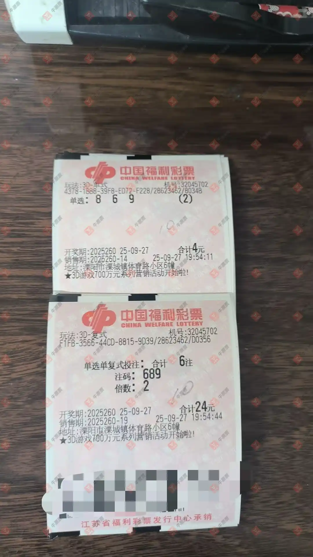 牛票票