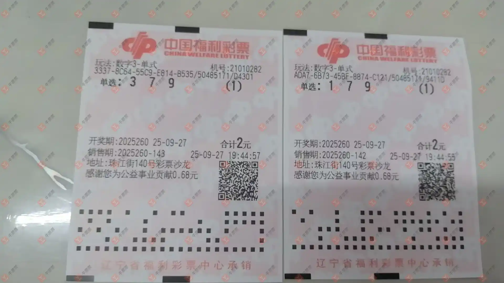 牛票票