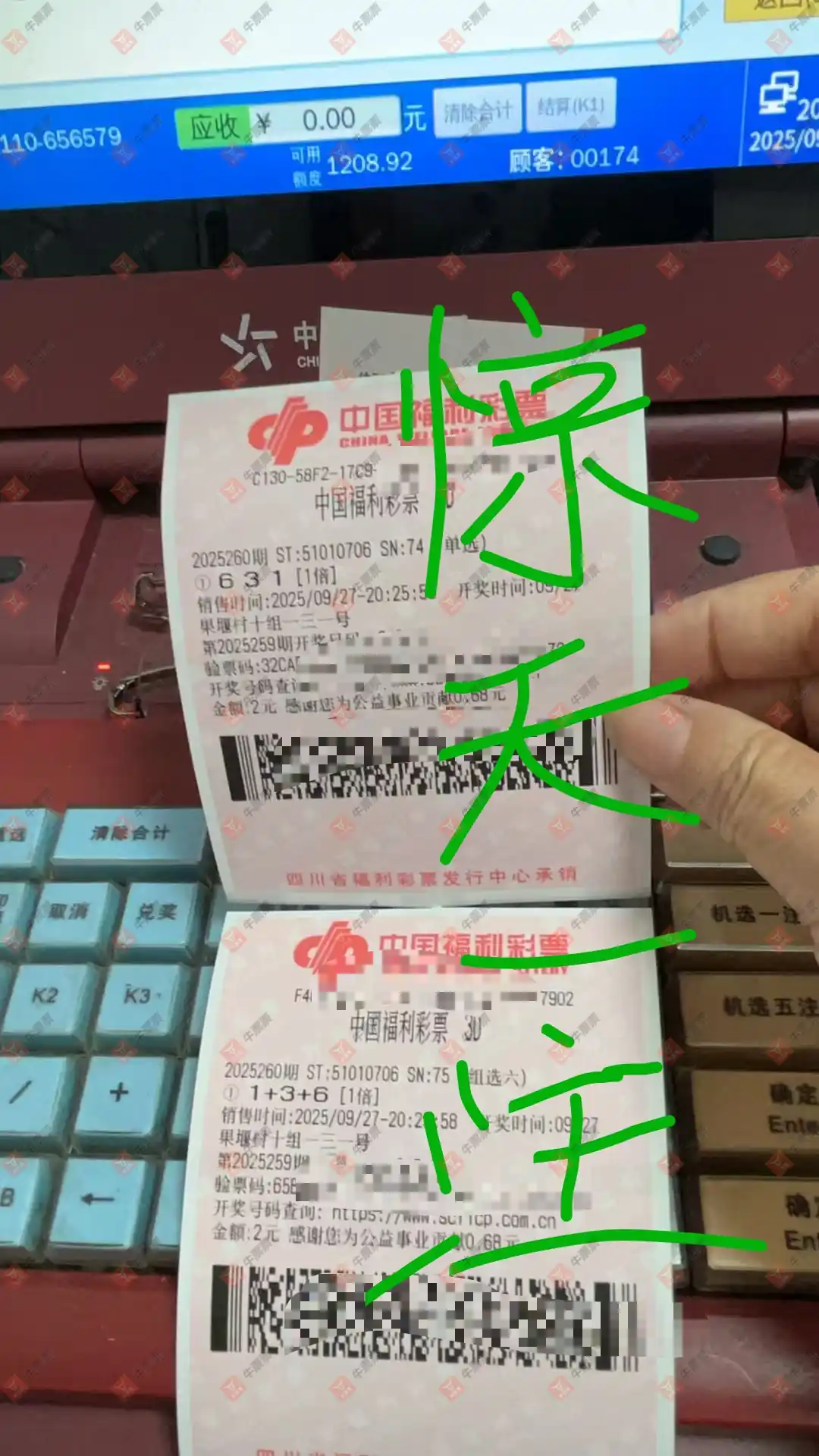牛票票