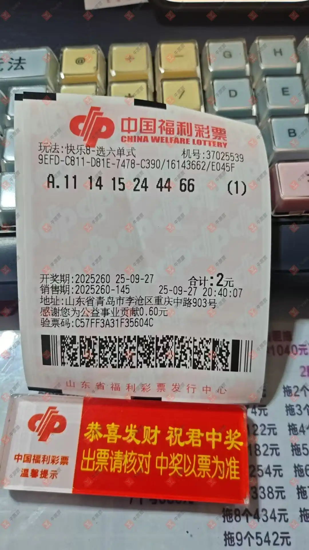 牛票票