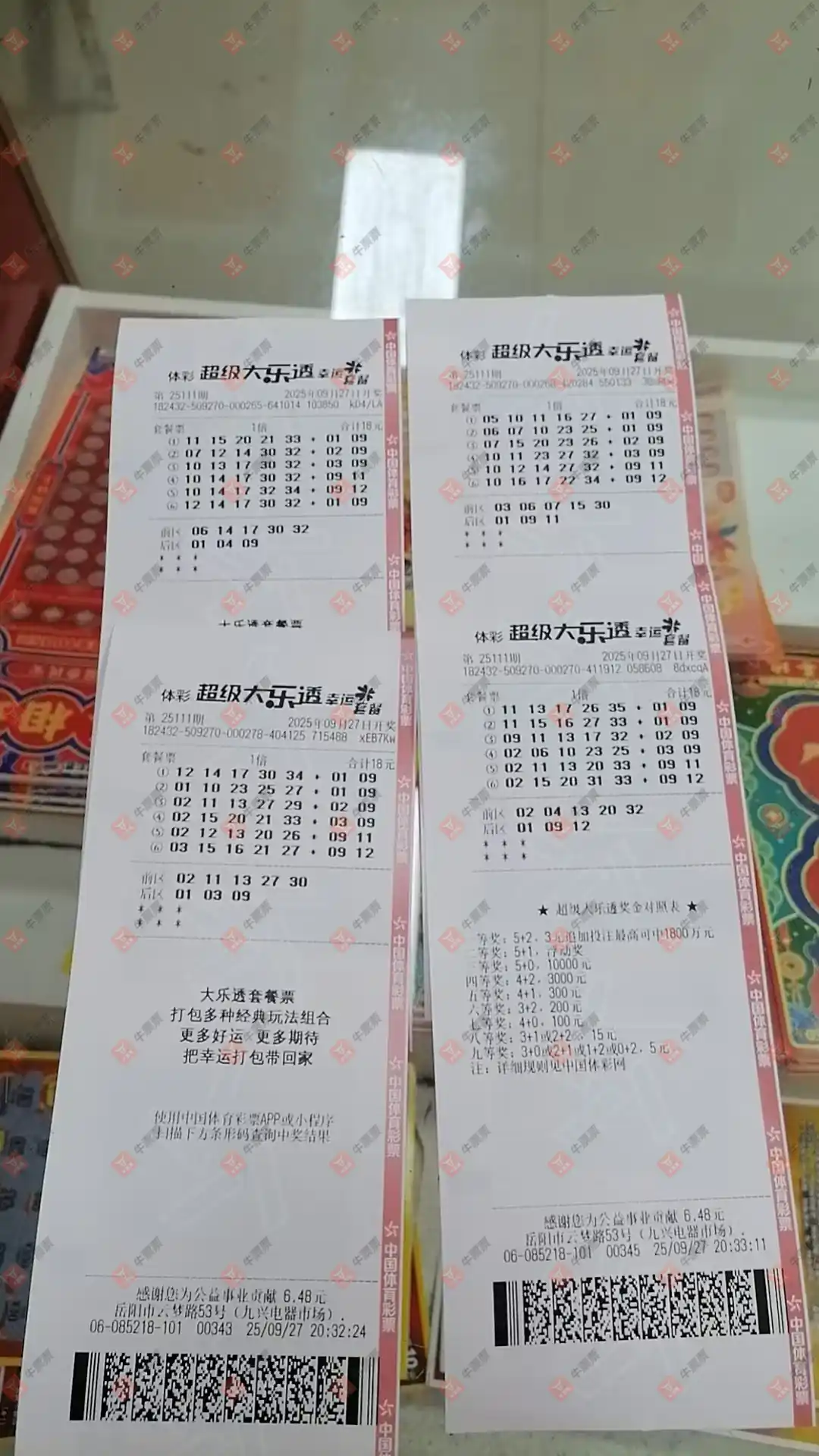 牛票票