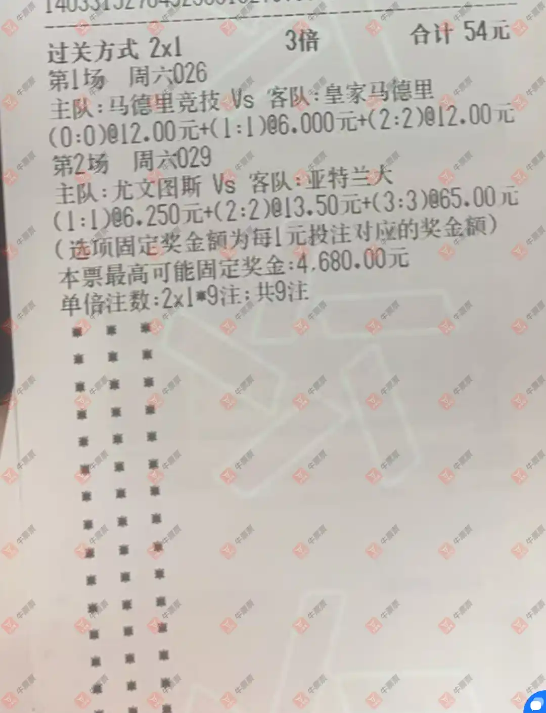 牛票票
