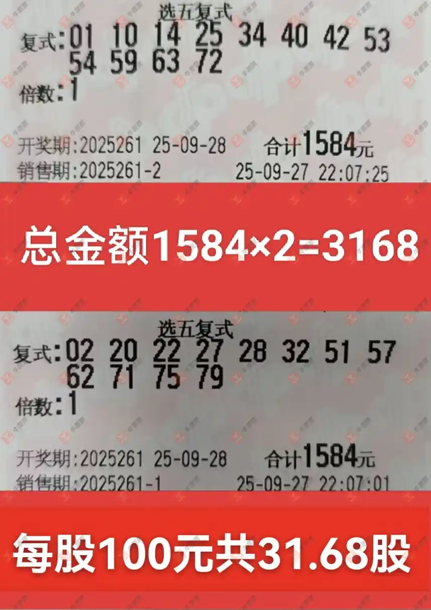 牛票票