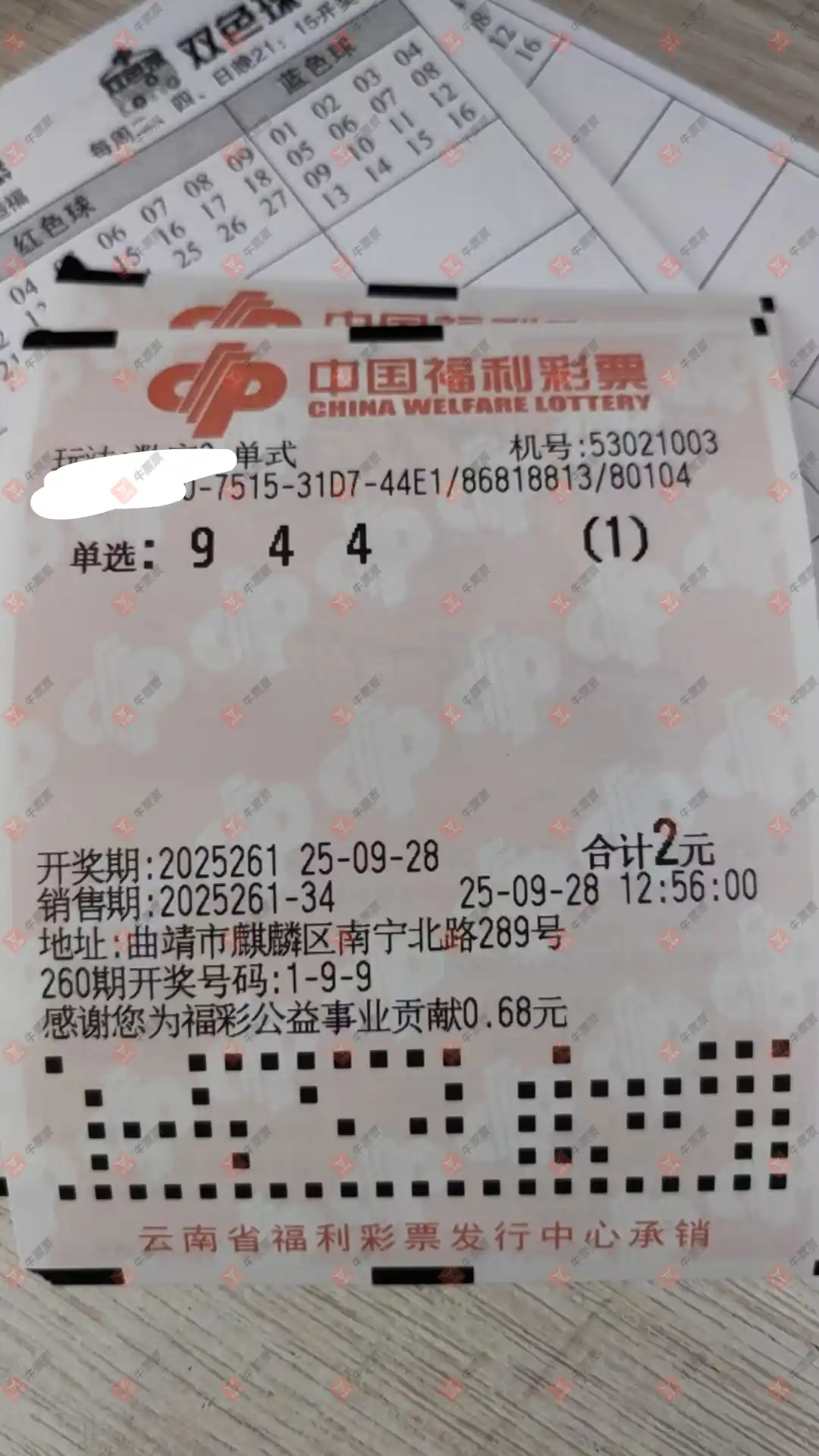牛票票
