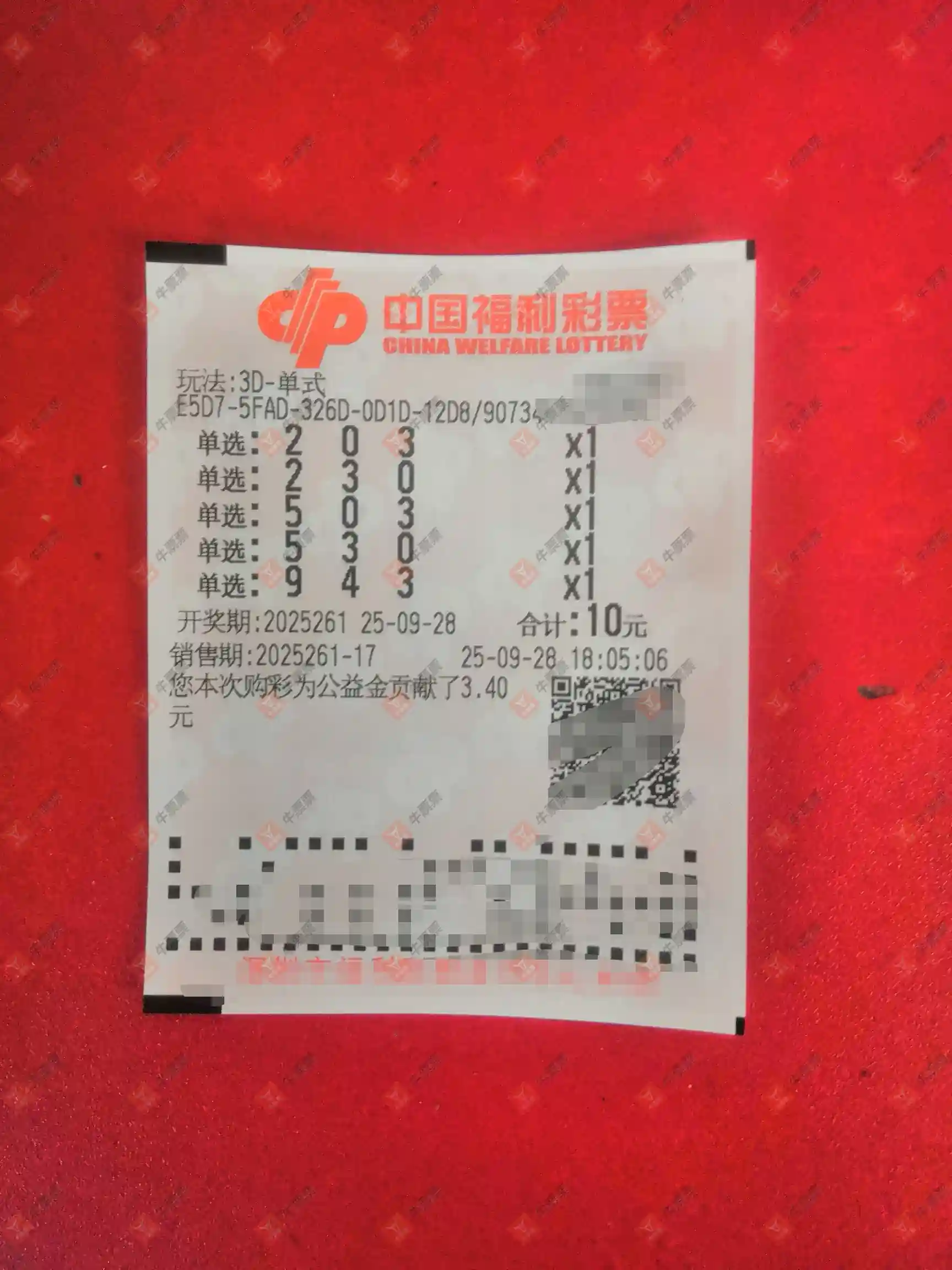 牛票票