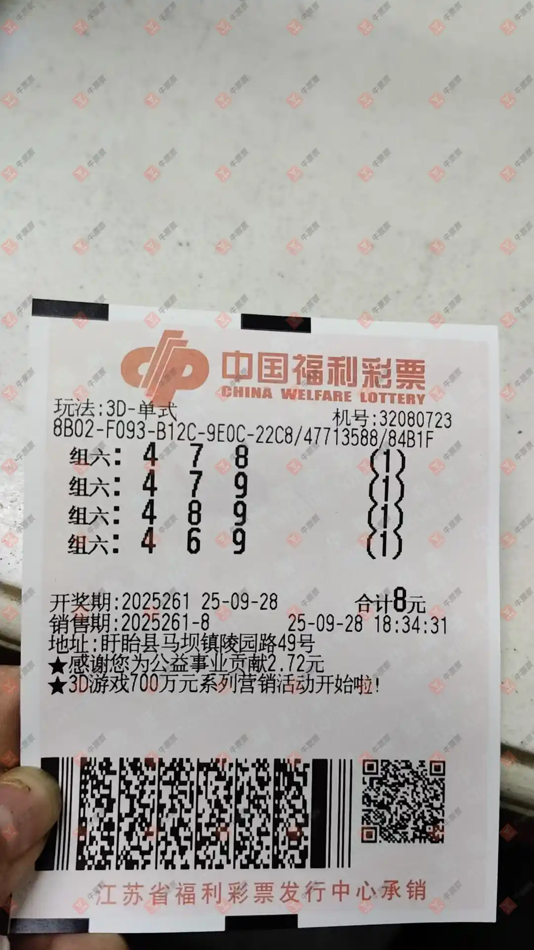 牛票票