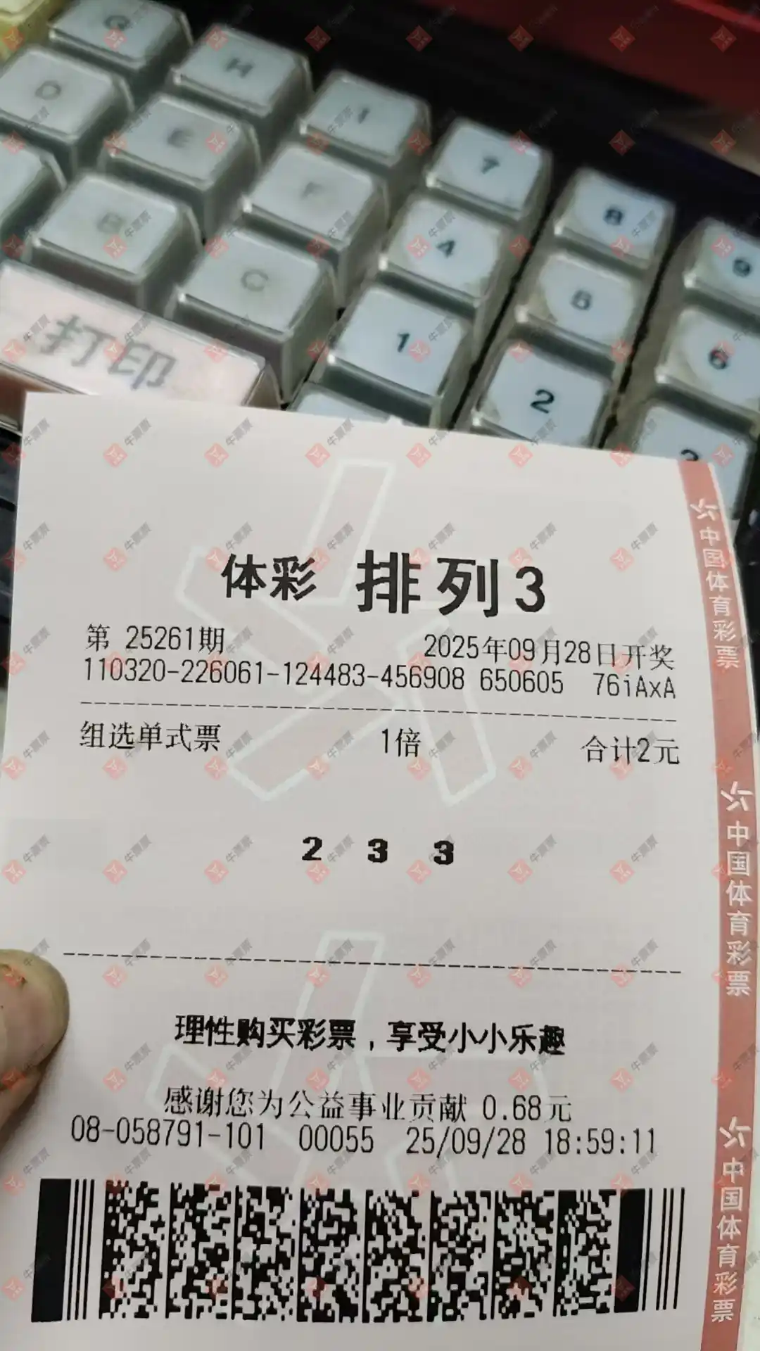 牛票票