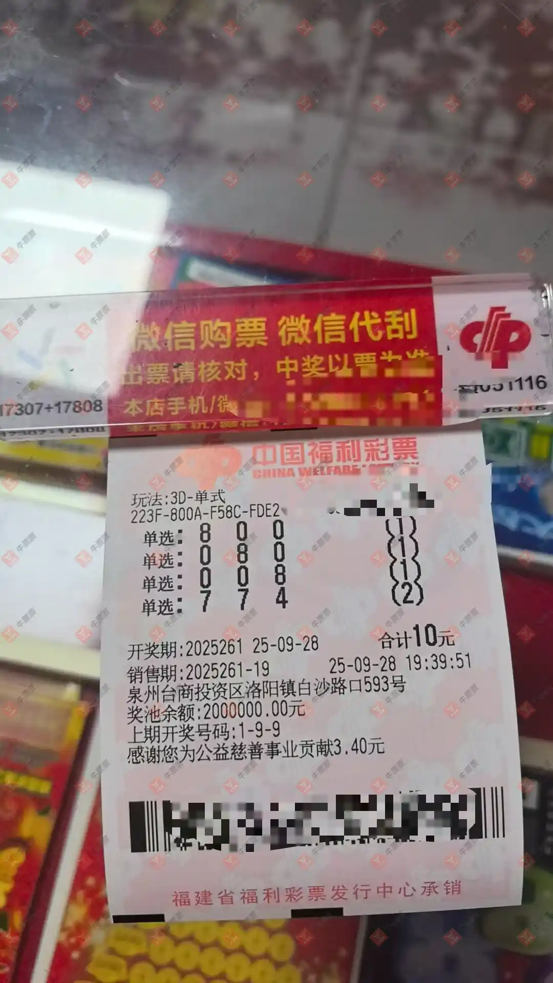 牛票票