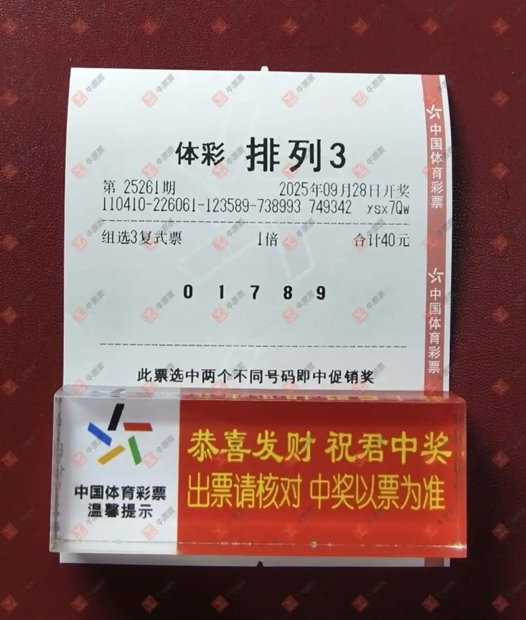 牛票票
