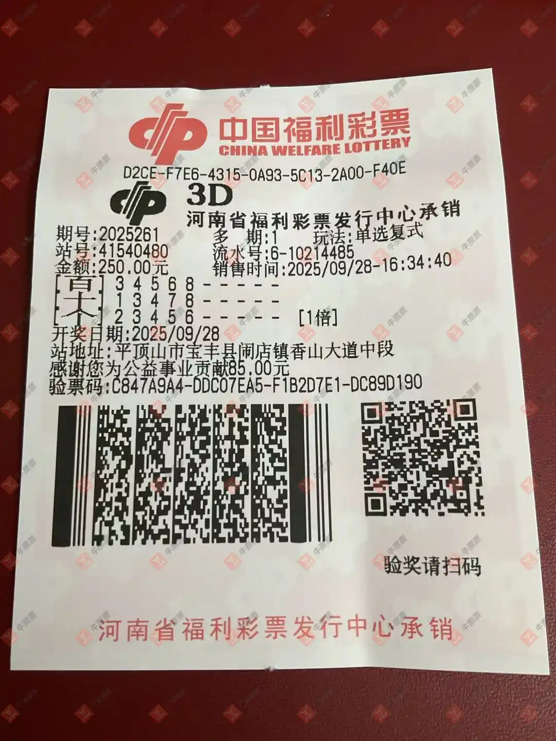 牛票票