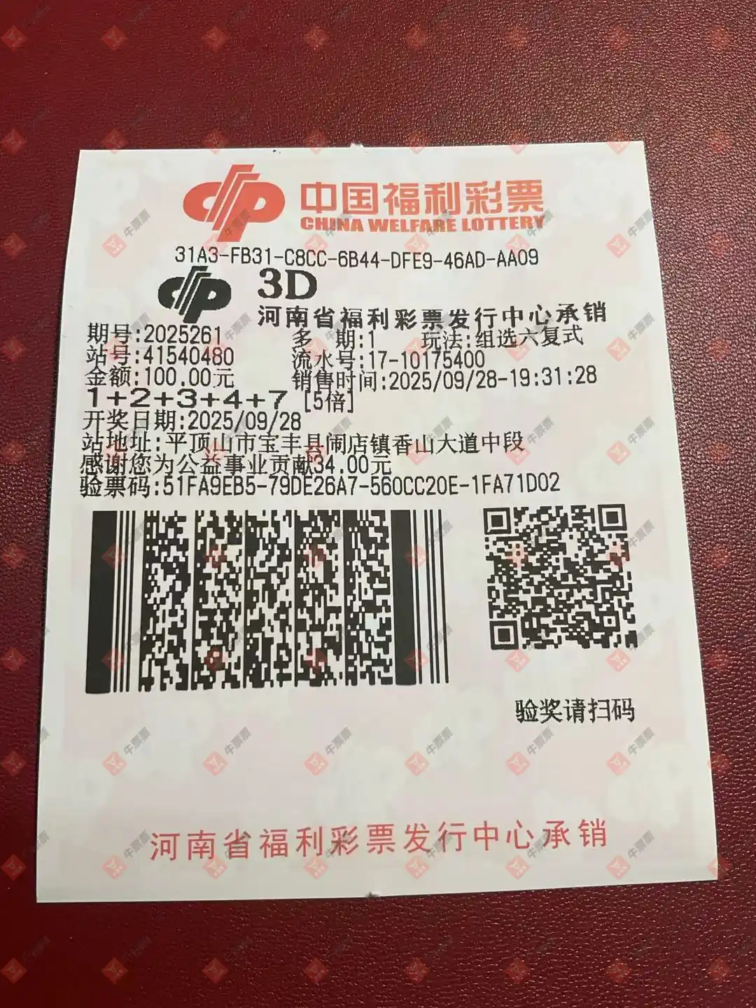 牛票票