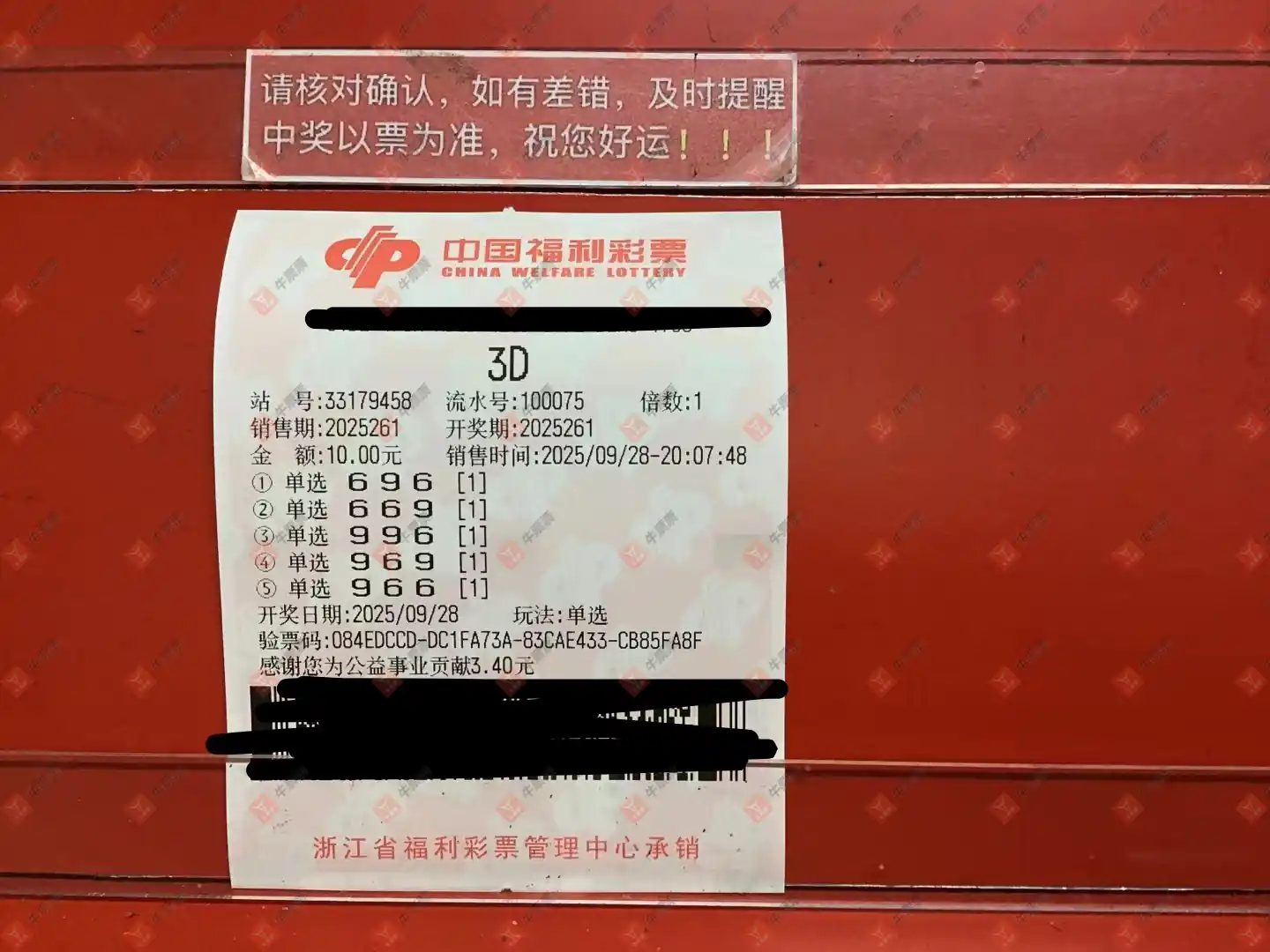 牛票票