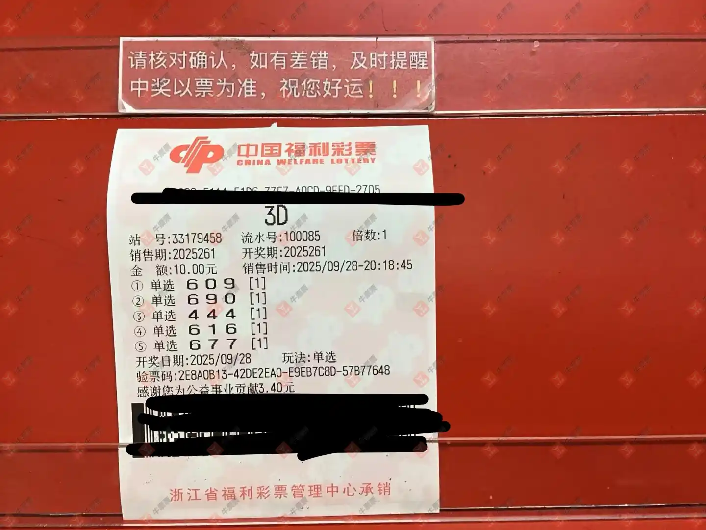 牛票票