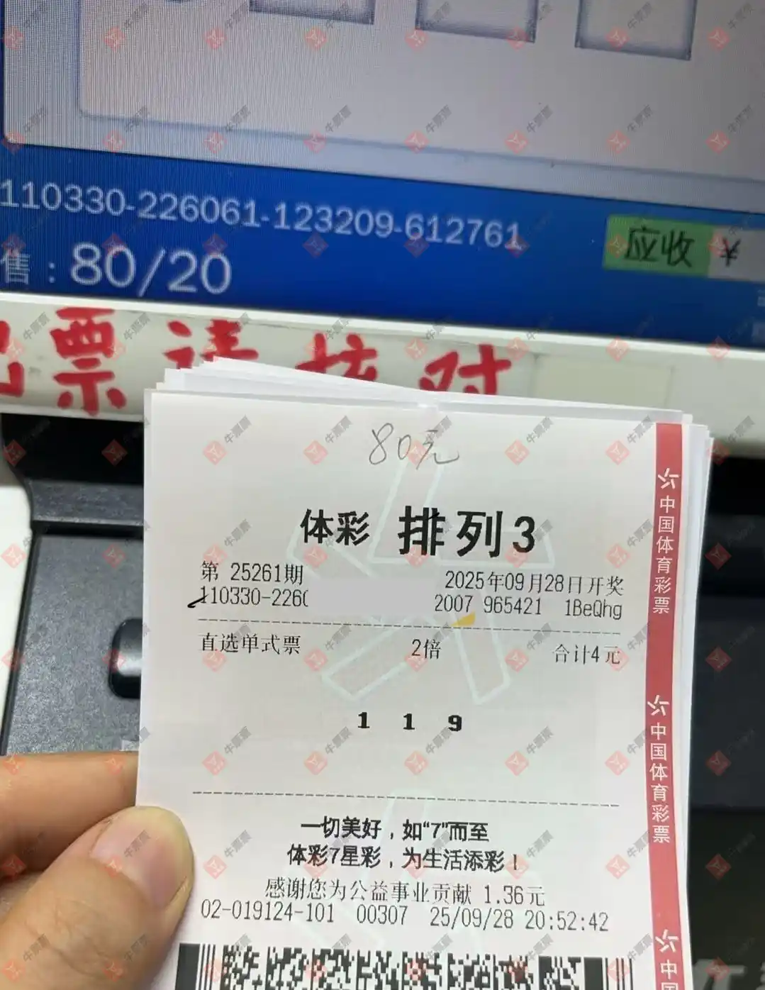 牛票票
