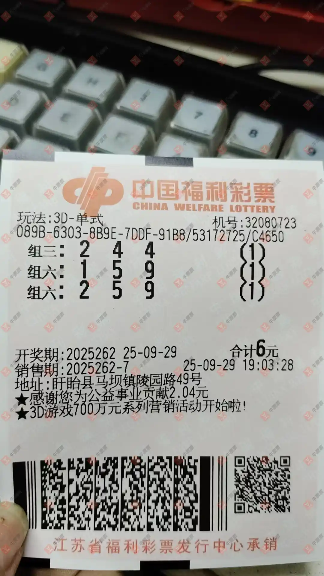 牛票票
