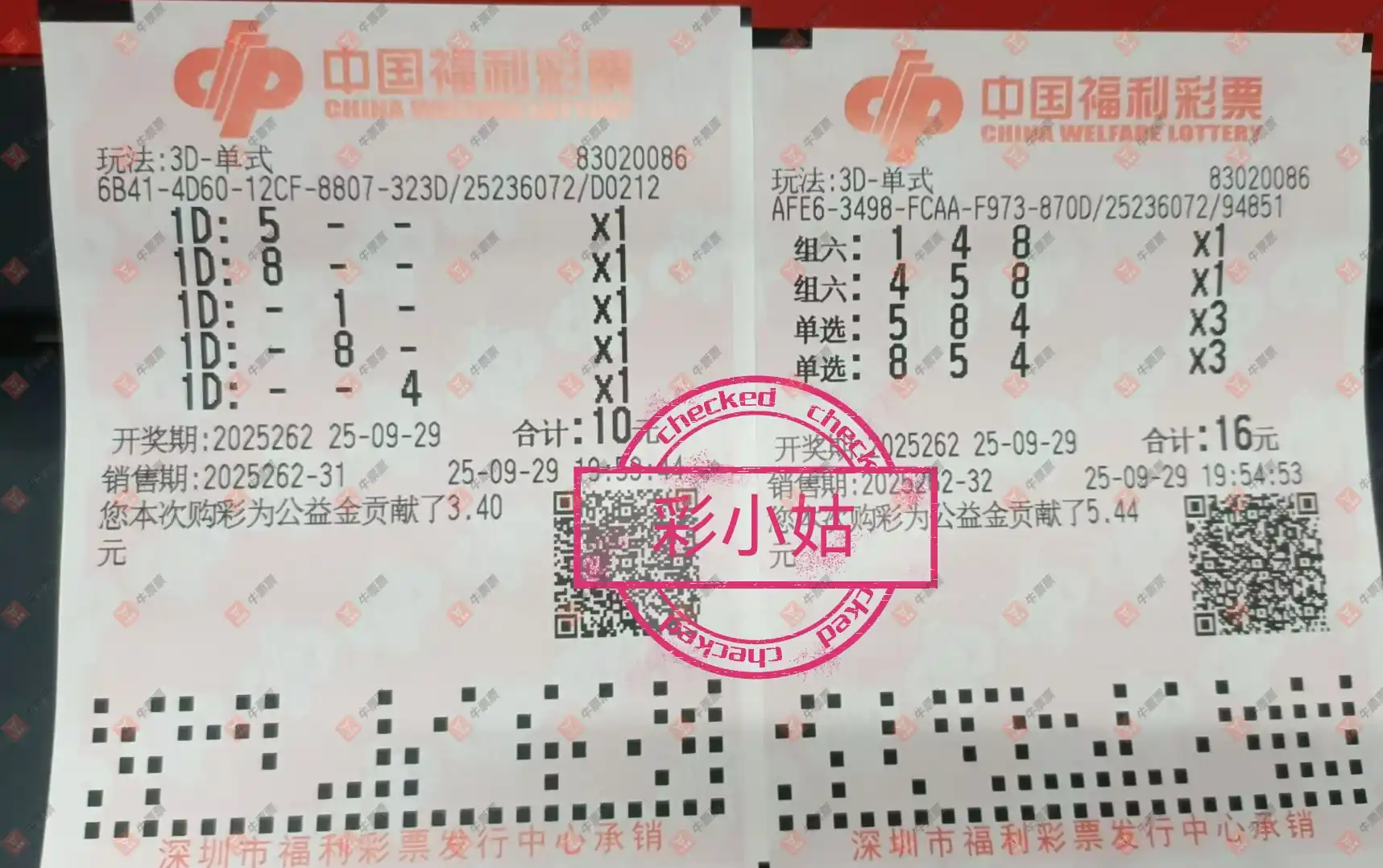 牛票票