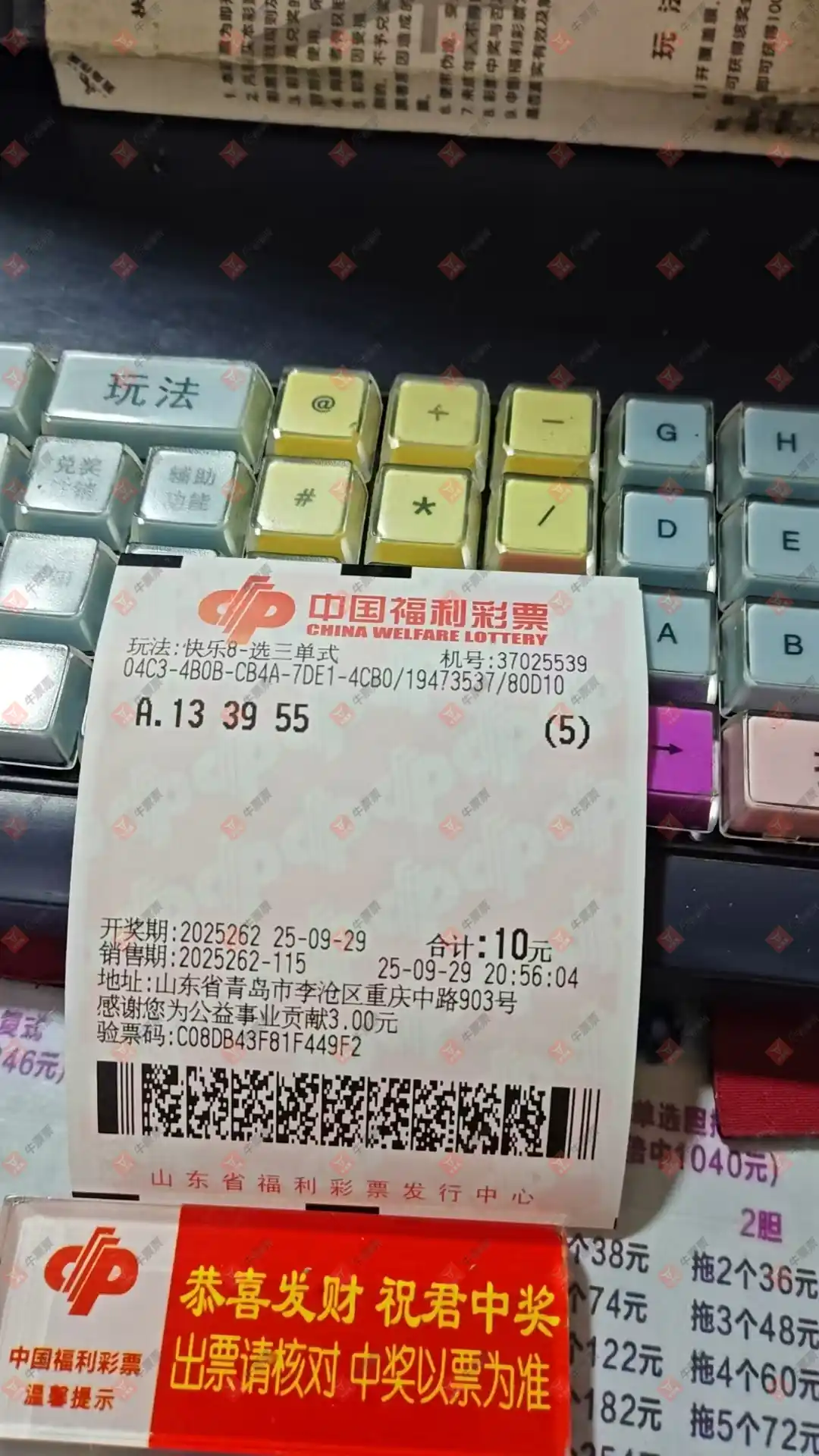 牛票票