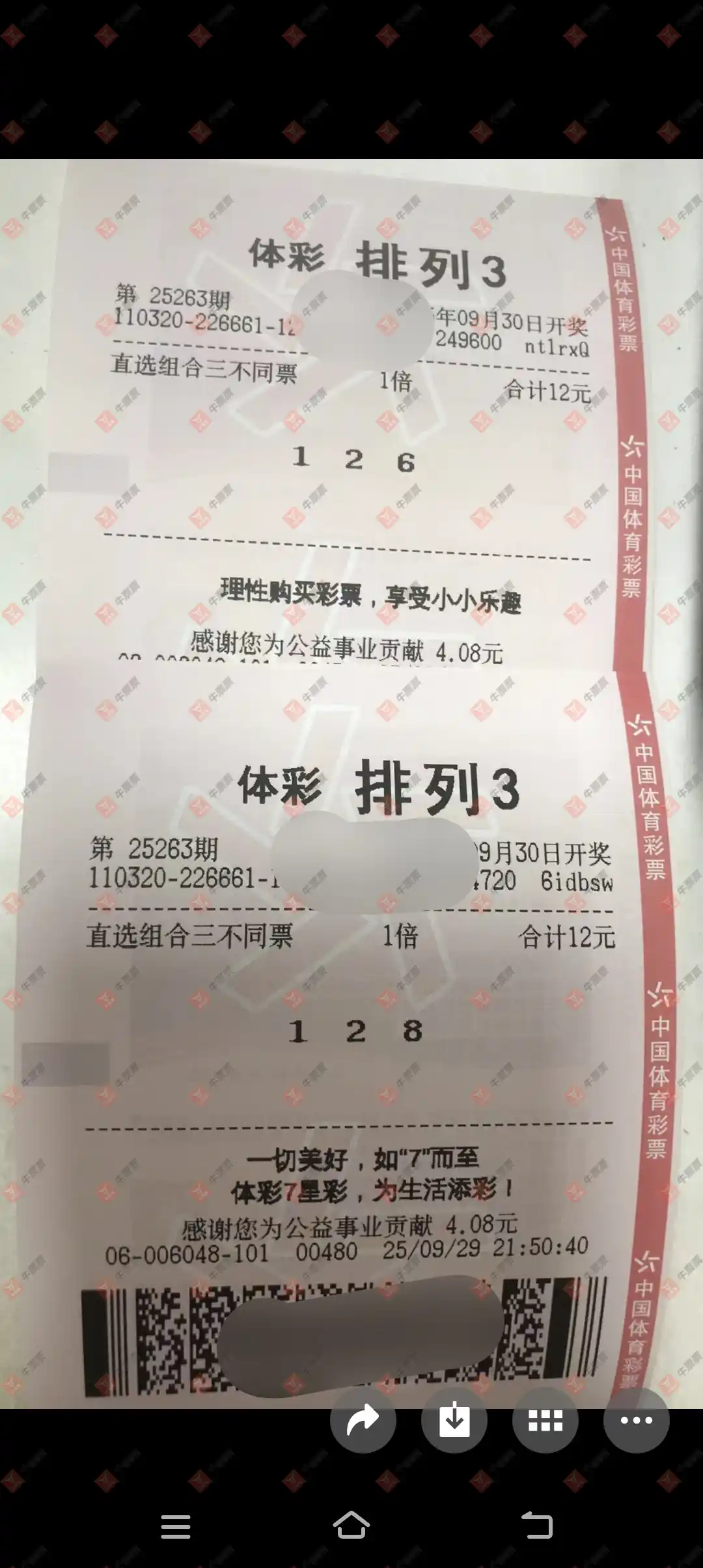 牛票票