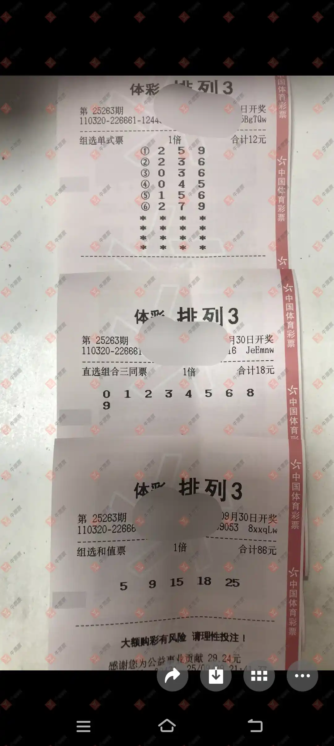 牛票票