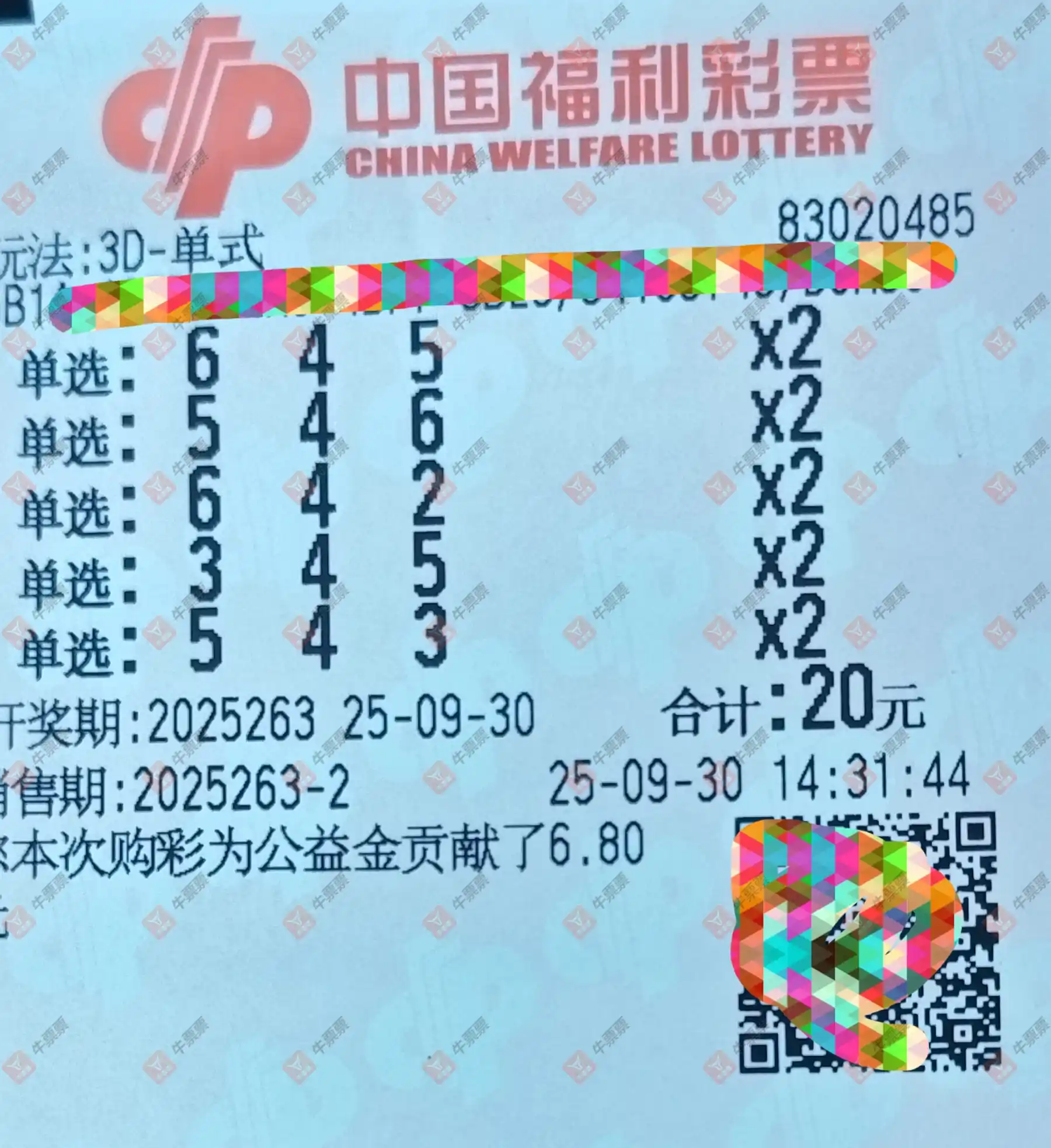 牛票票