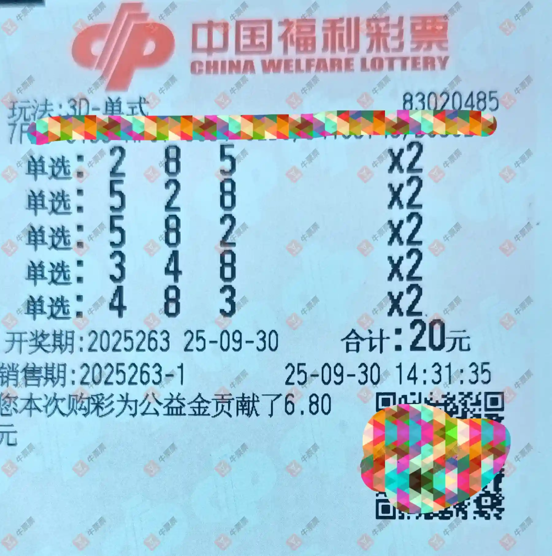 牛票票