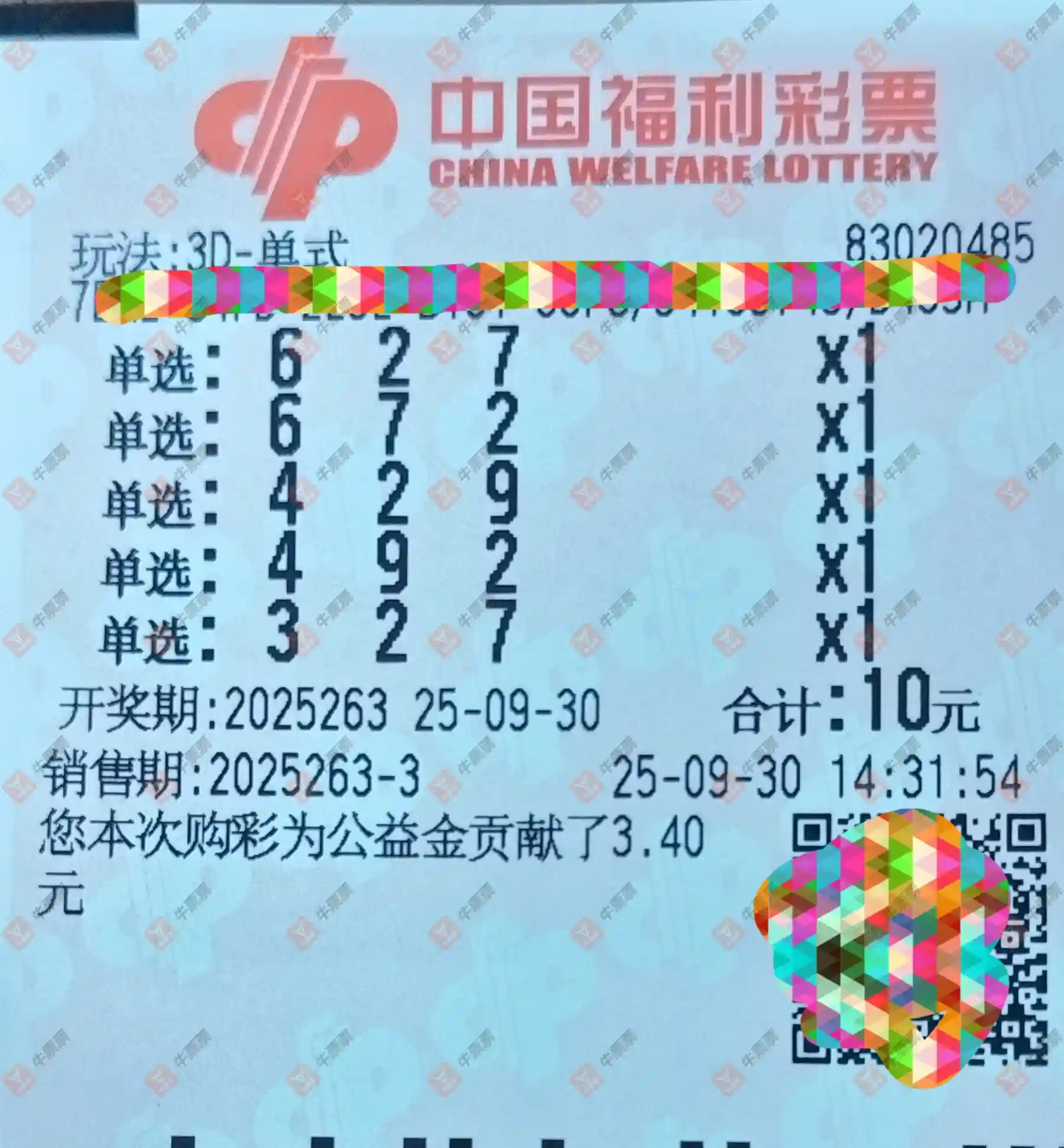 牛票票