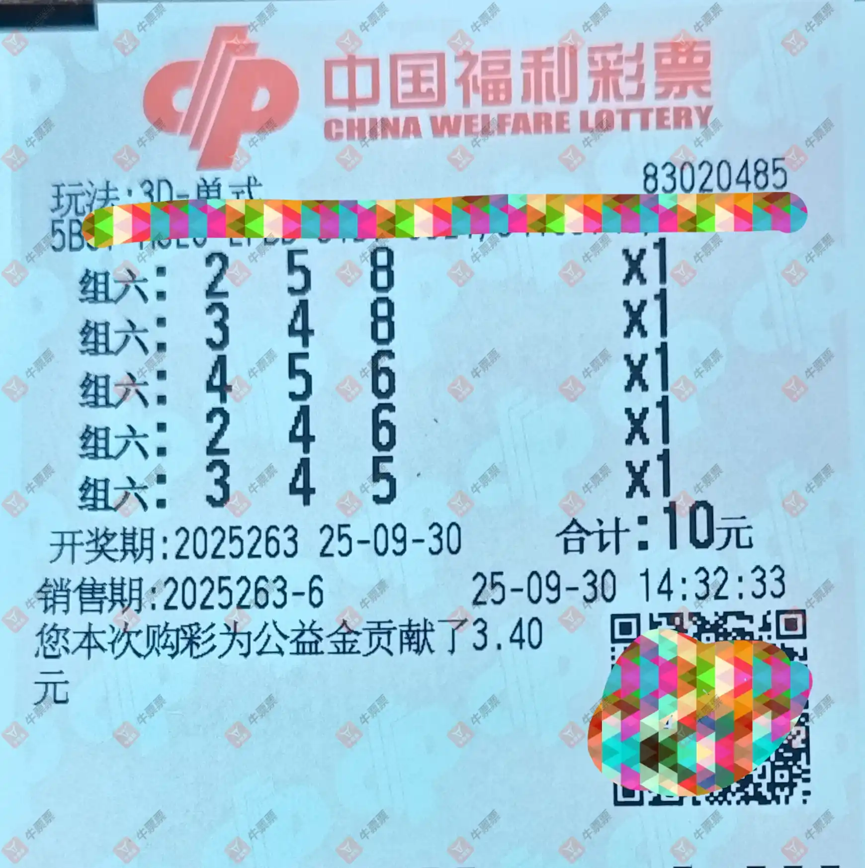 牛票票