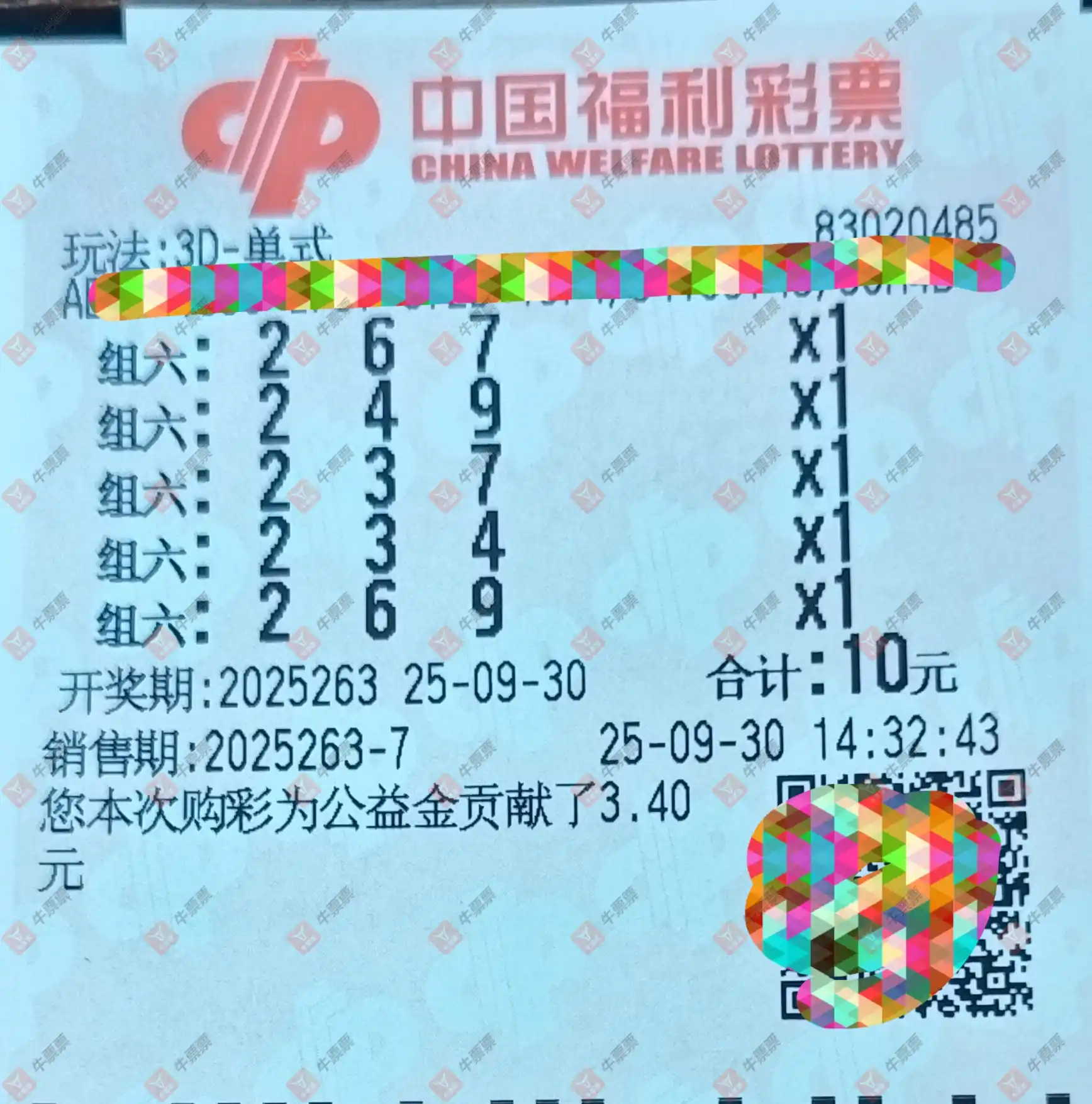 牛票票