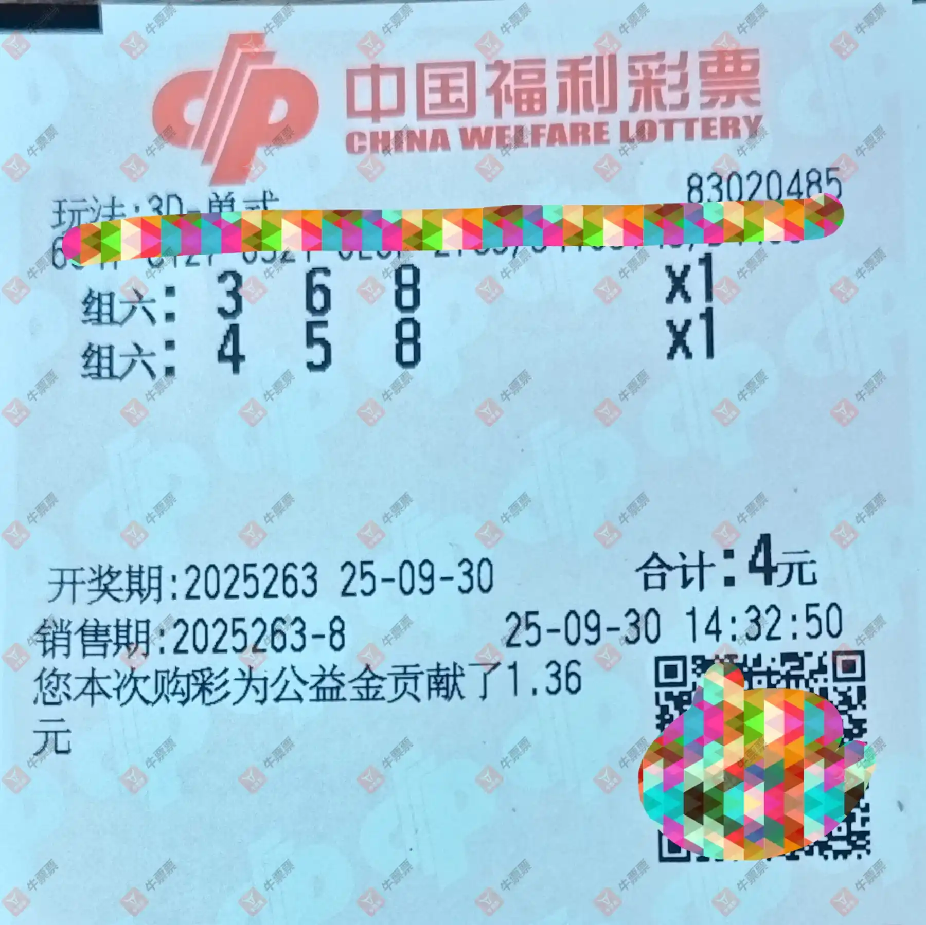 牛票票