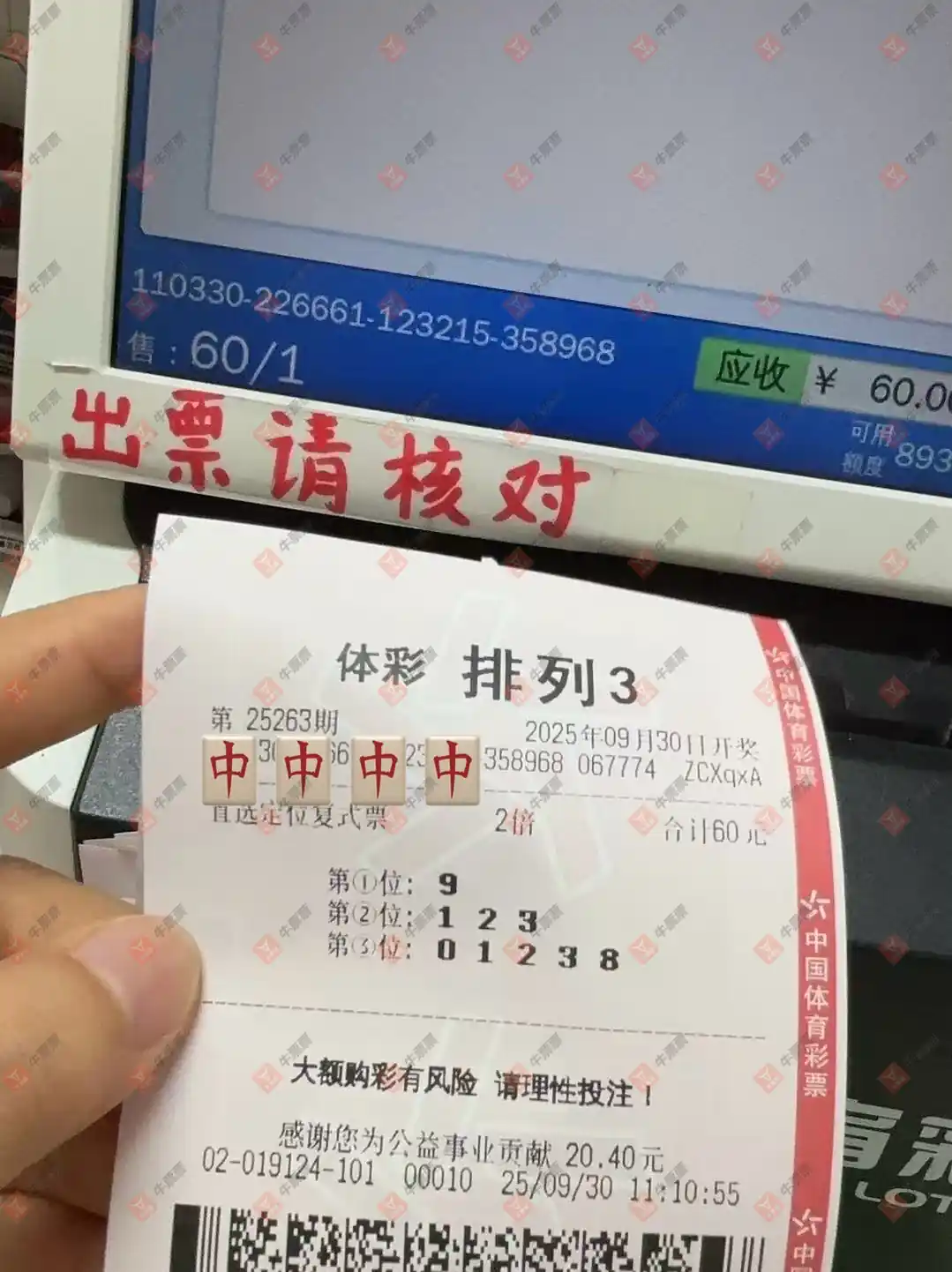 牛票票