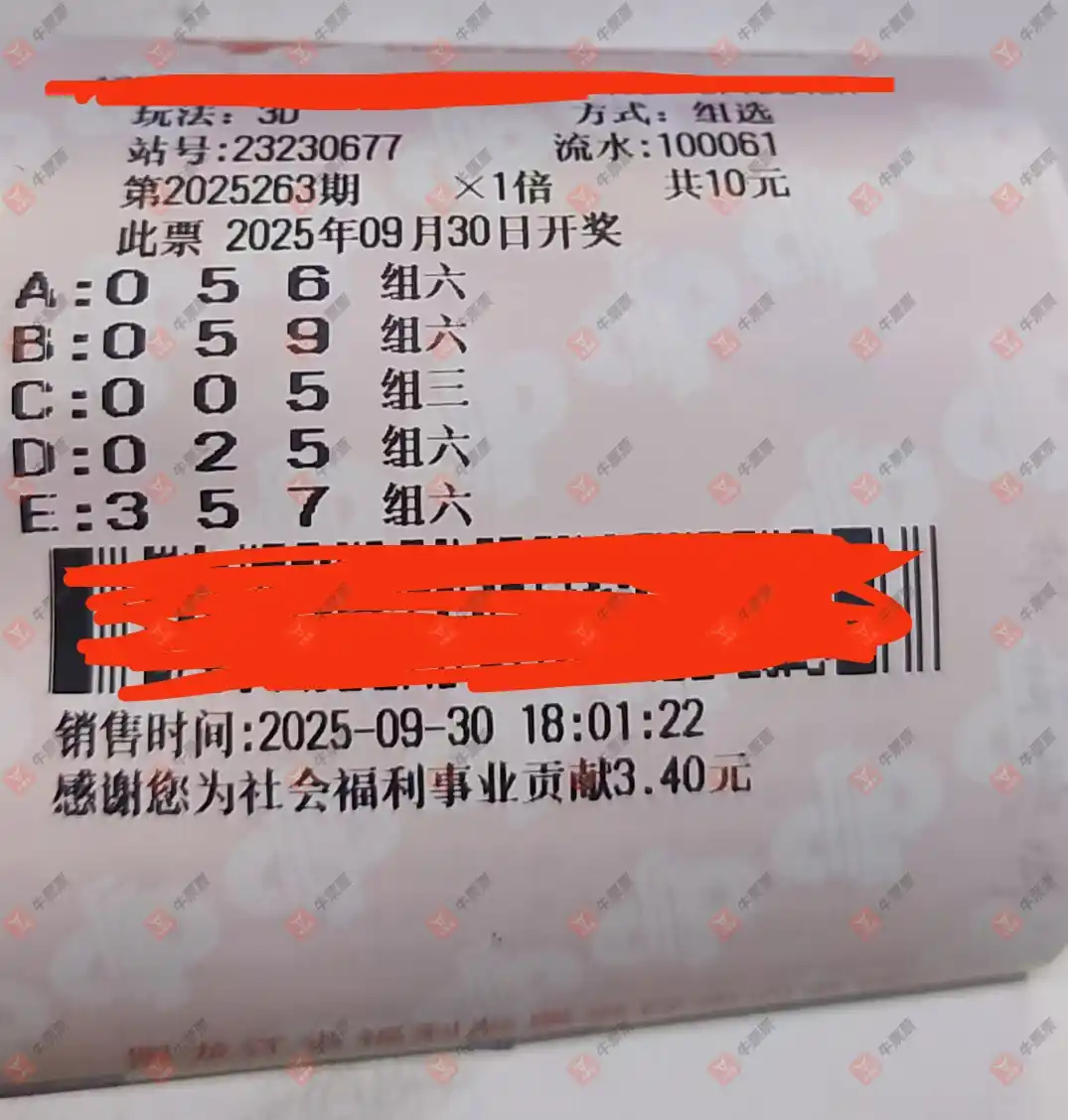 牛票票