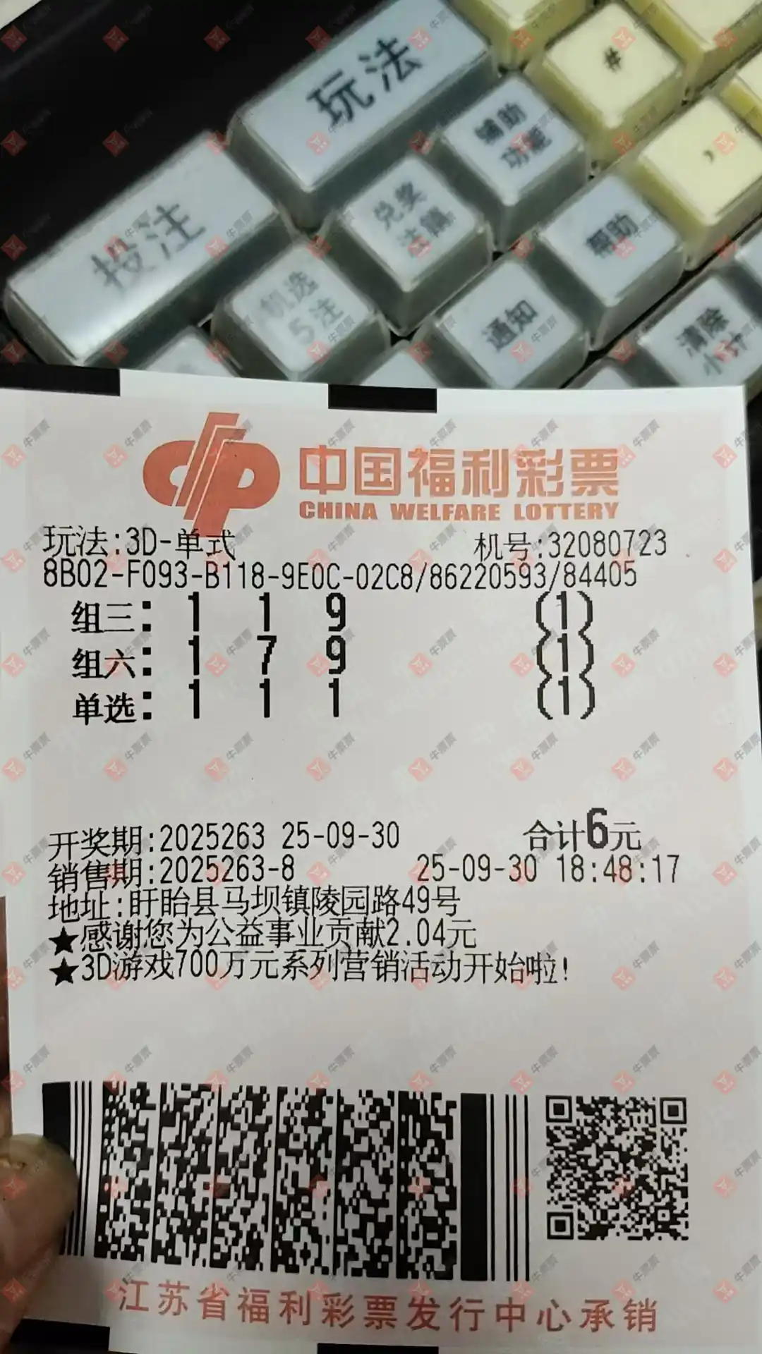 牛票票