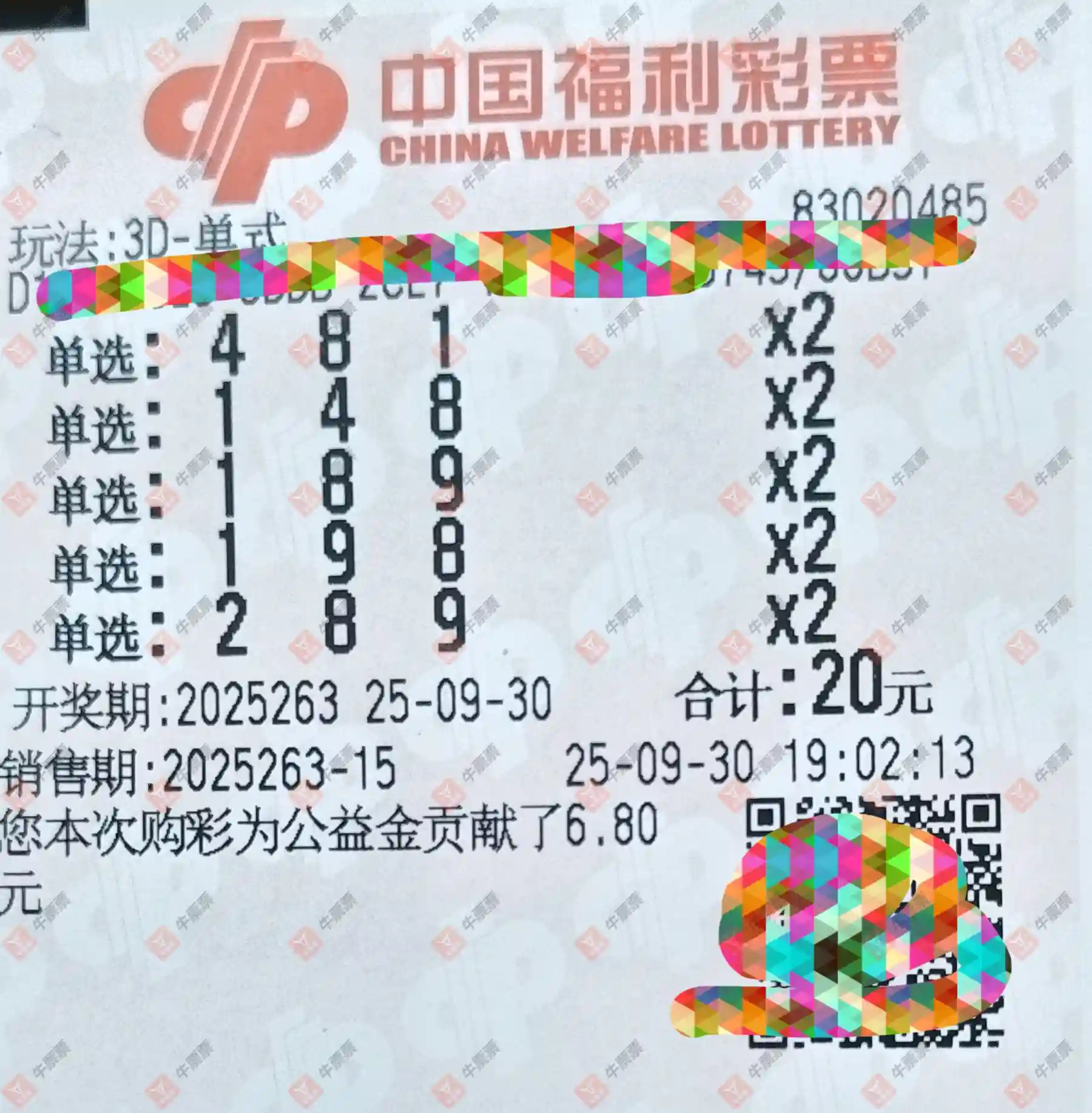 牛票票
