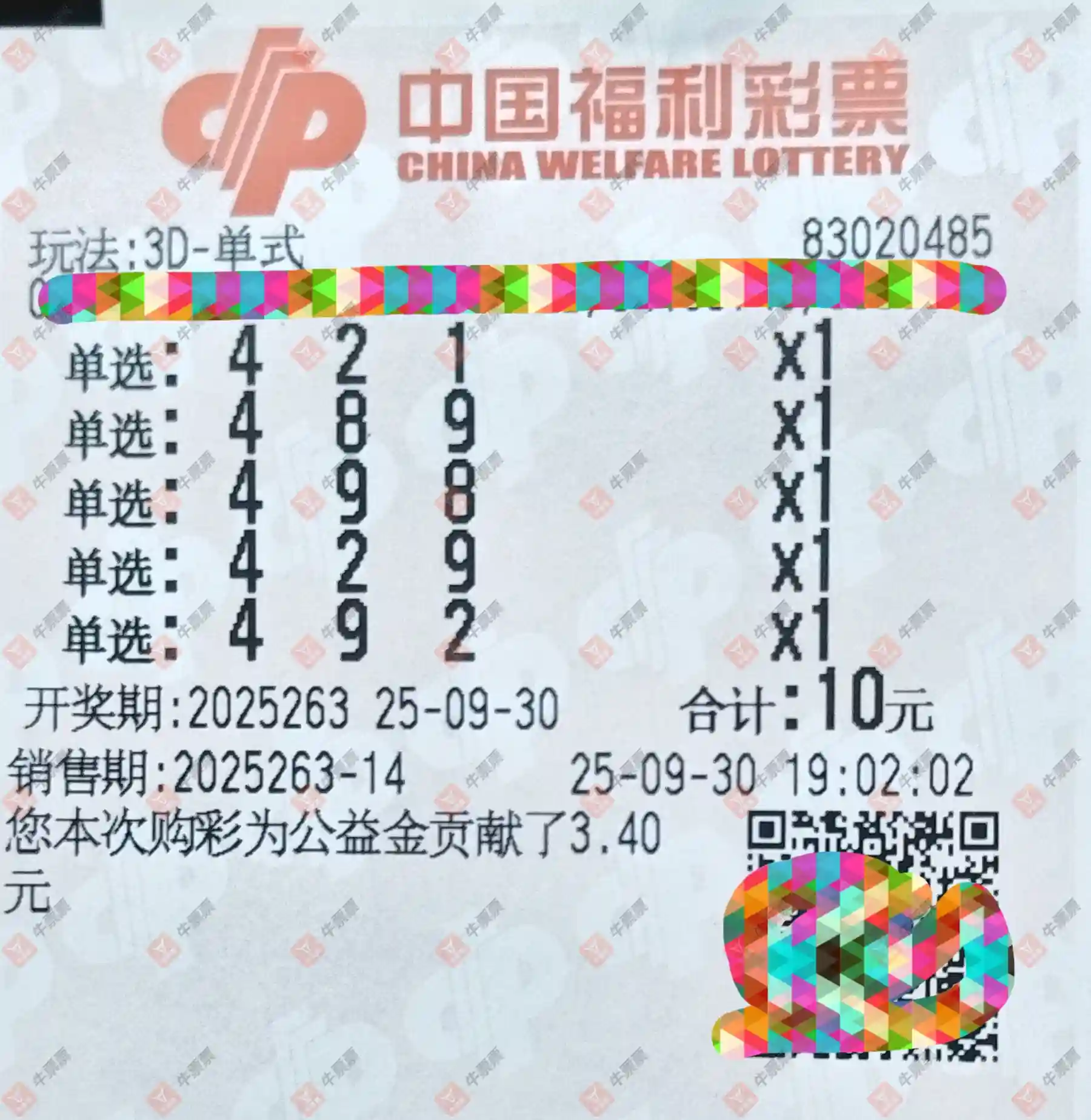 牛票票