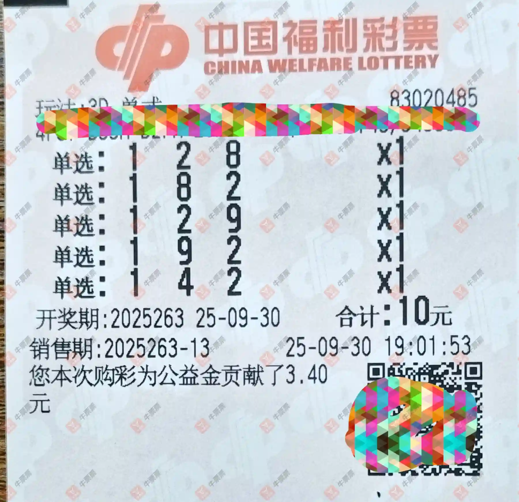 牛票票