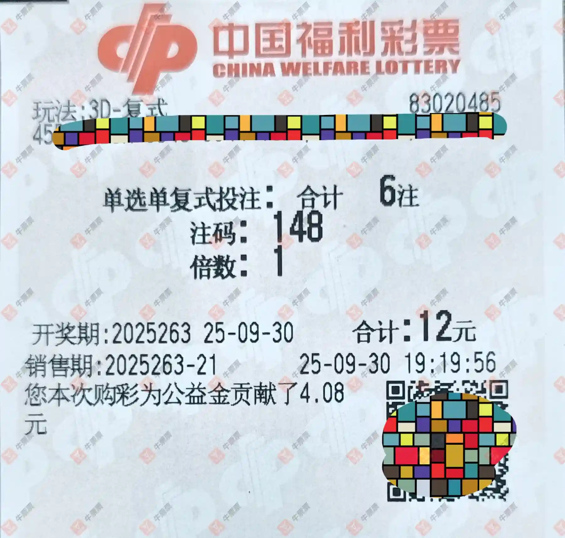 牛票票
