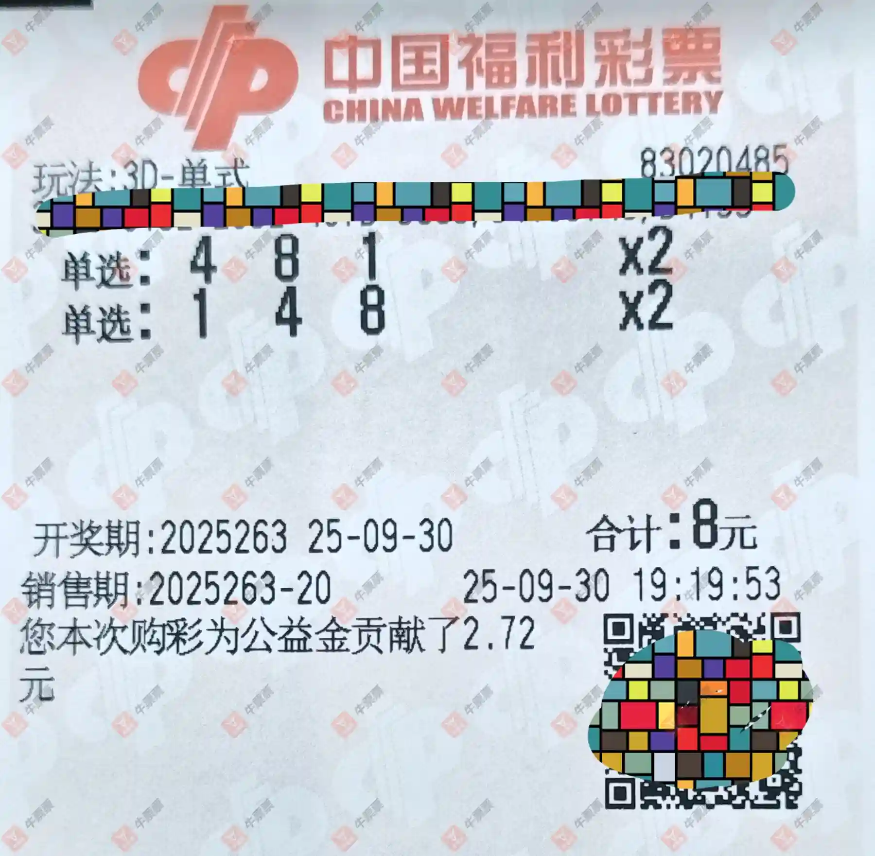 牛票票