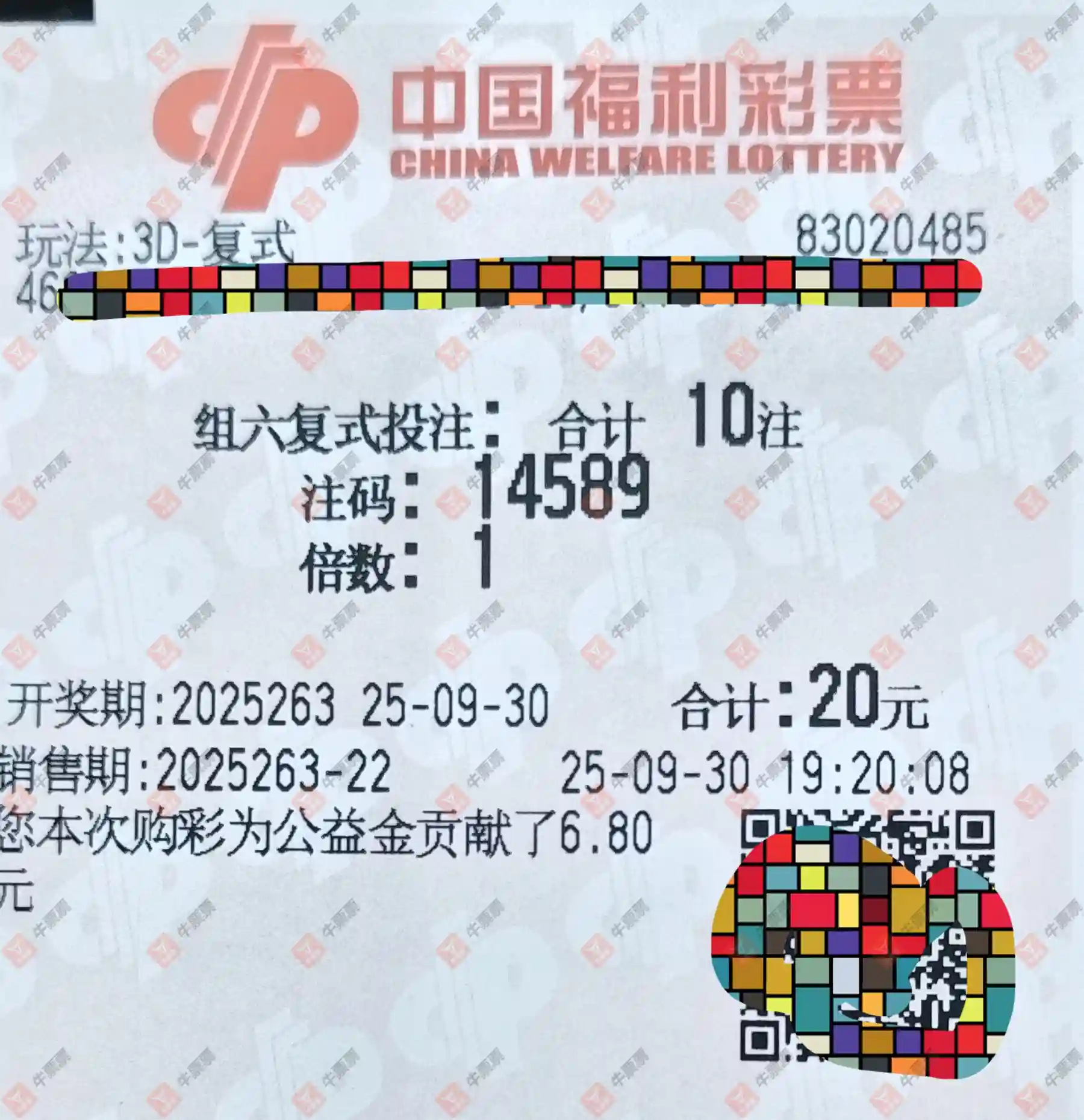 牛票票