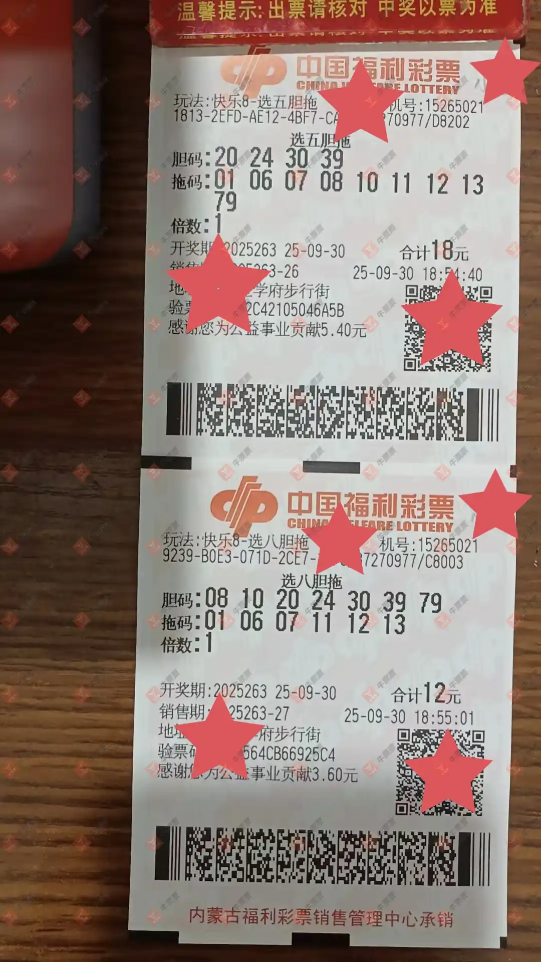牛票票