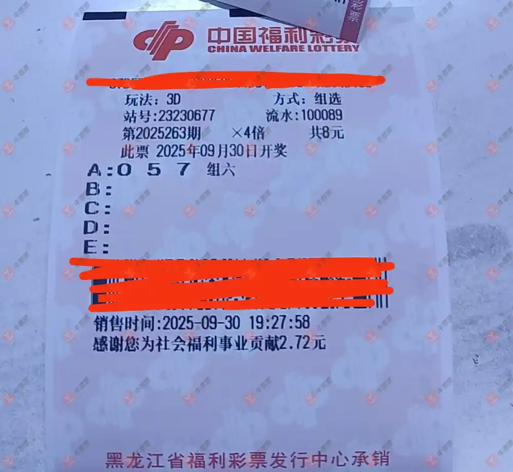 牛票票