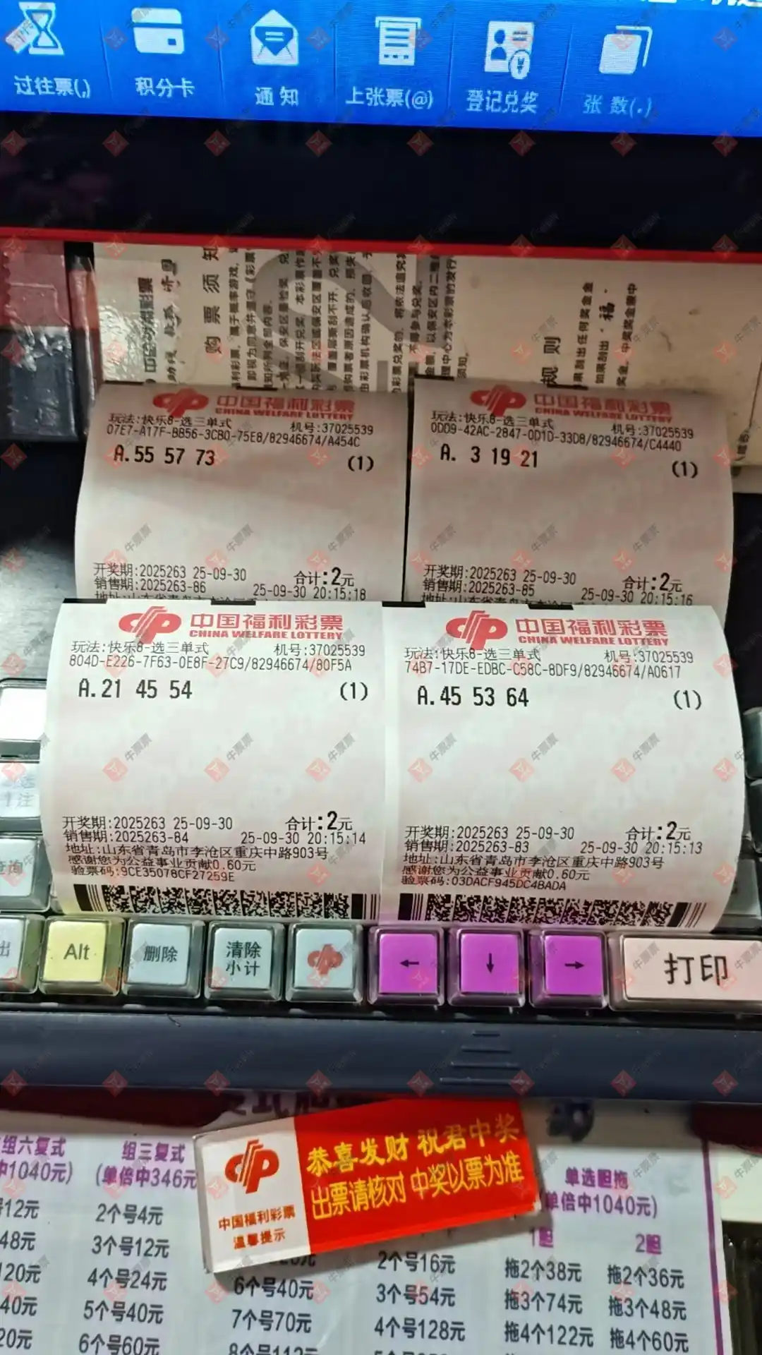 牛票票