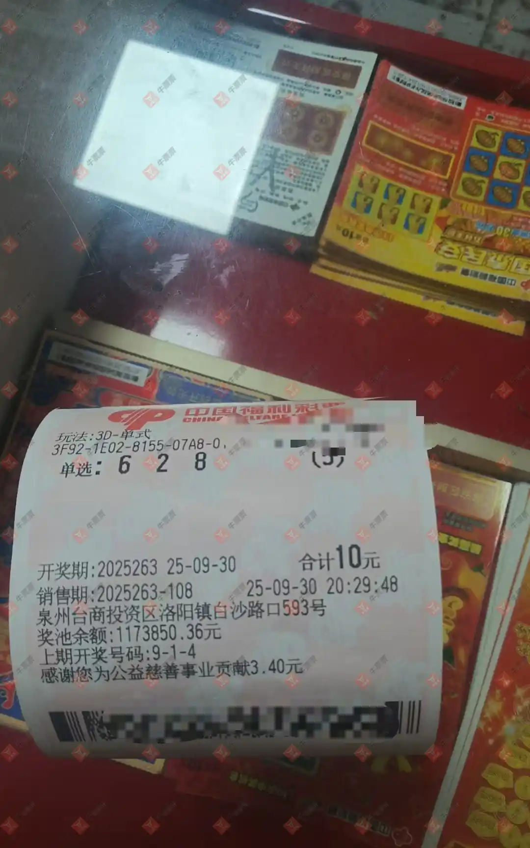 牛票票