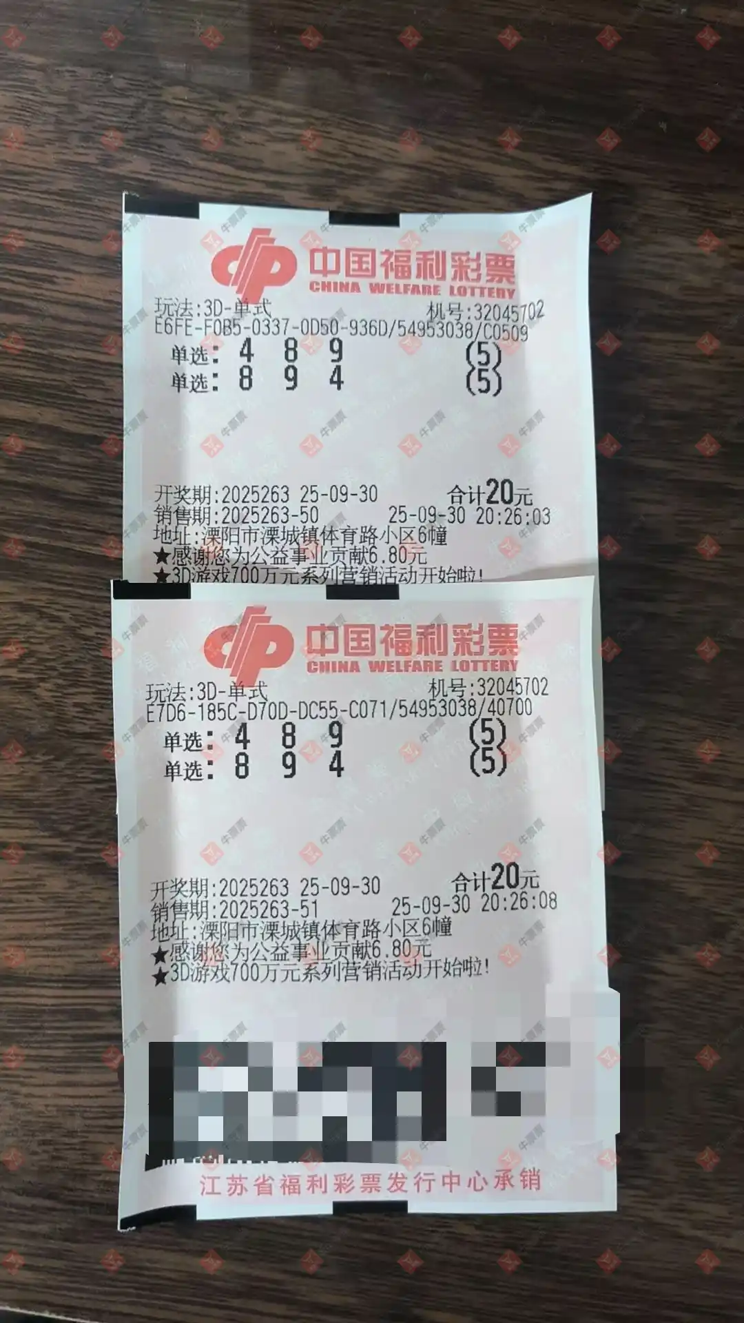 牛票票