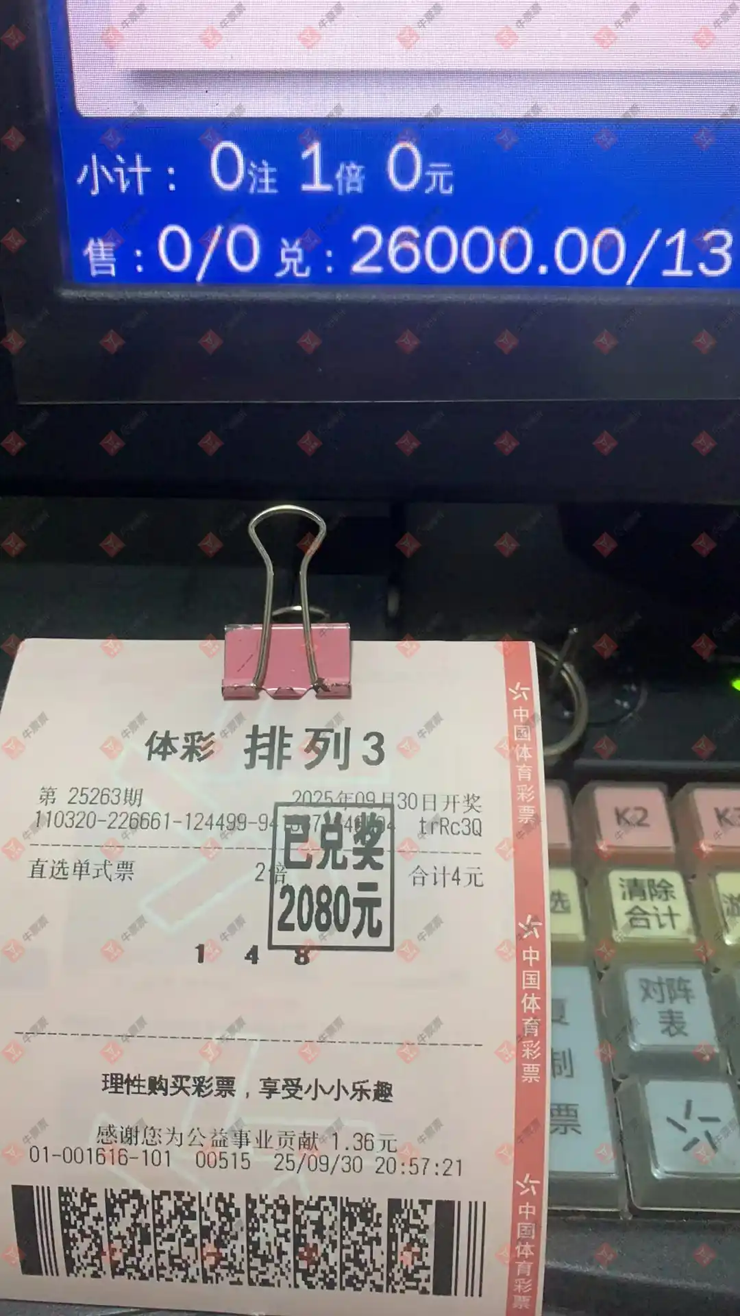 牛票票